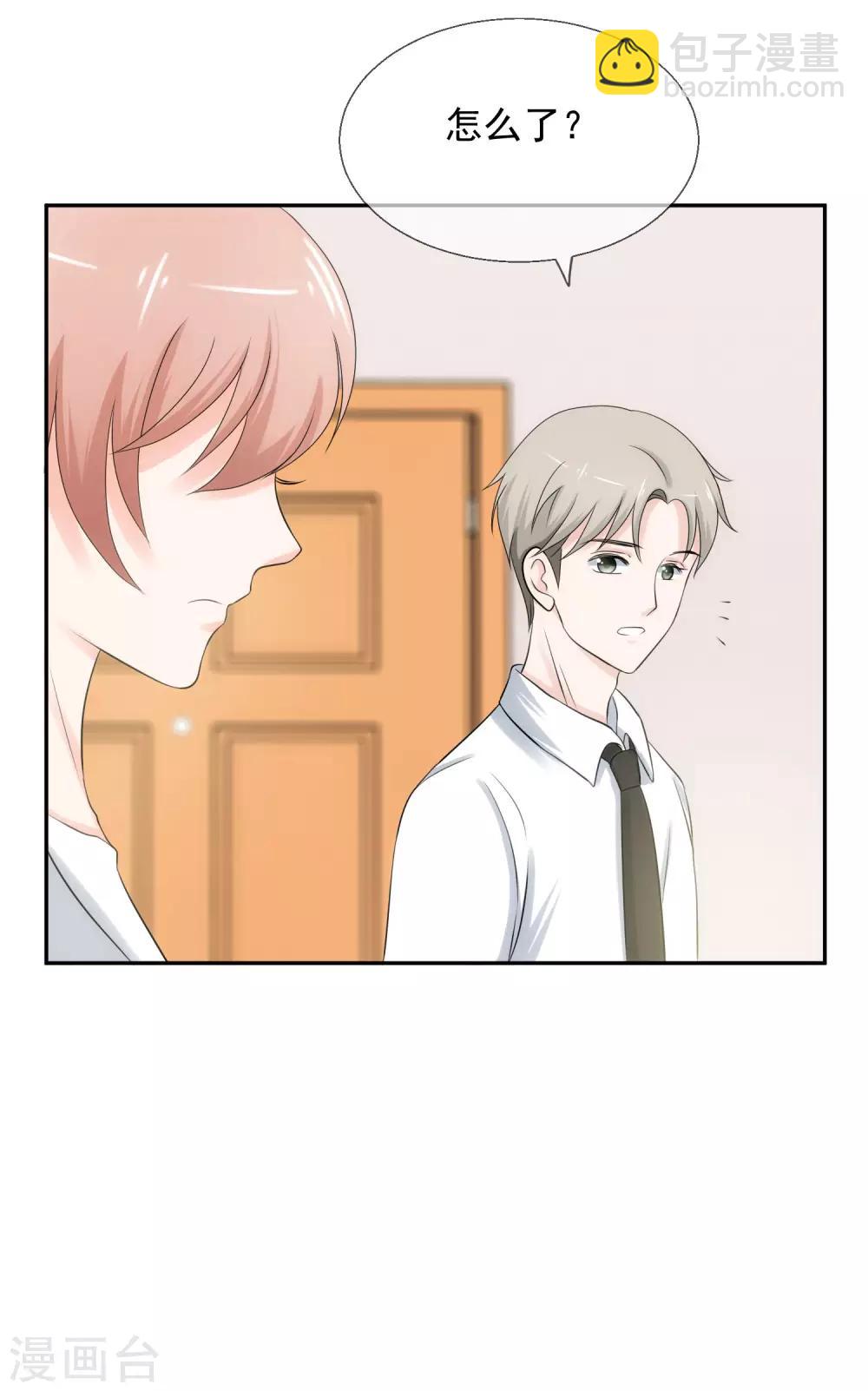 第4话 老公与bar相亲相爱-第5话