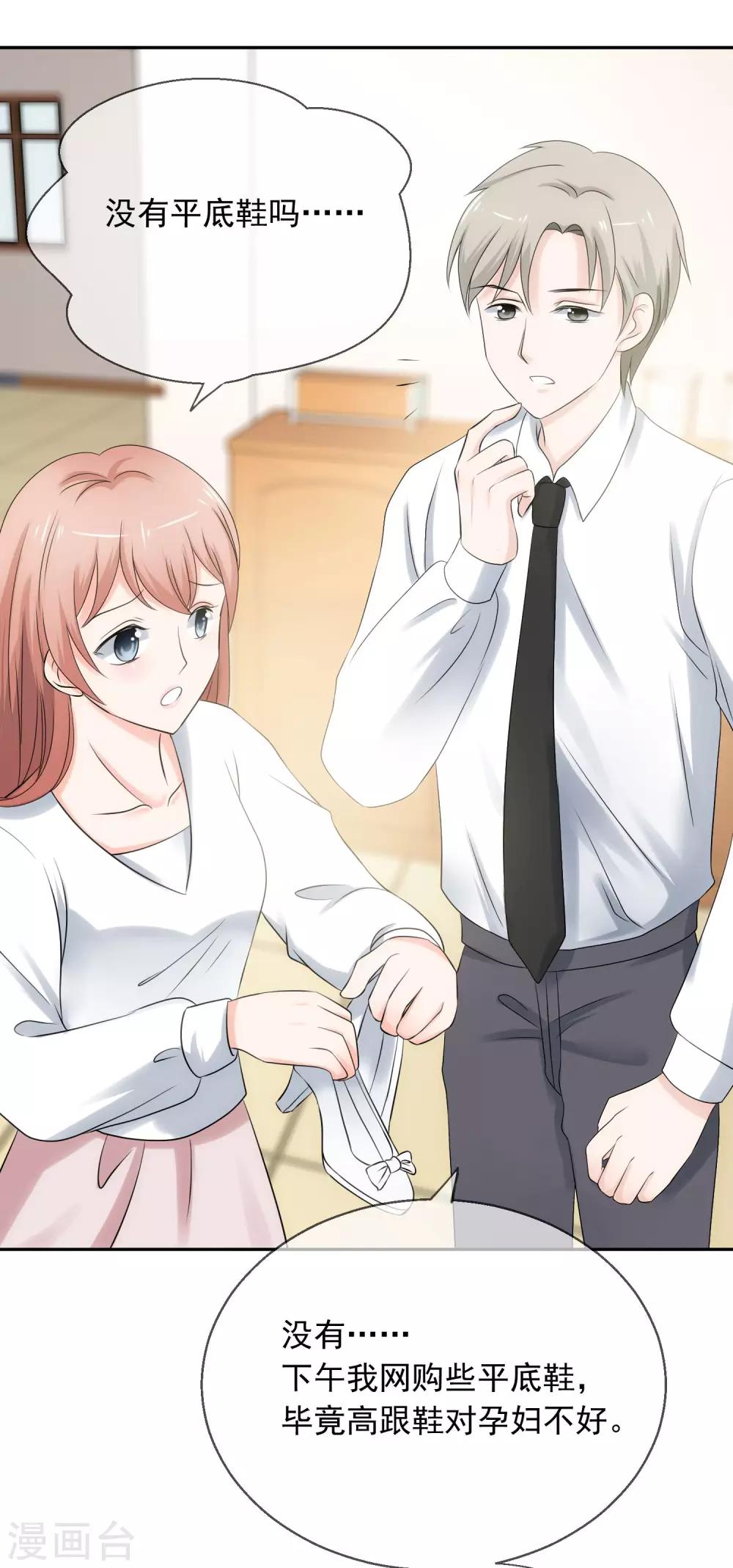 第4话 老公与bar相亲相爱-第5话