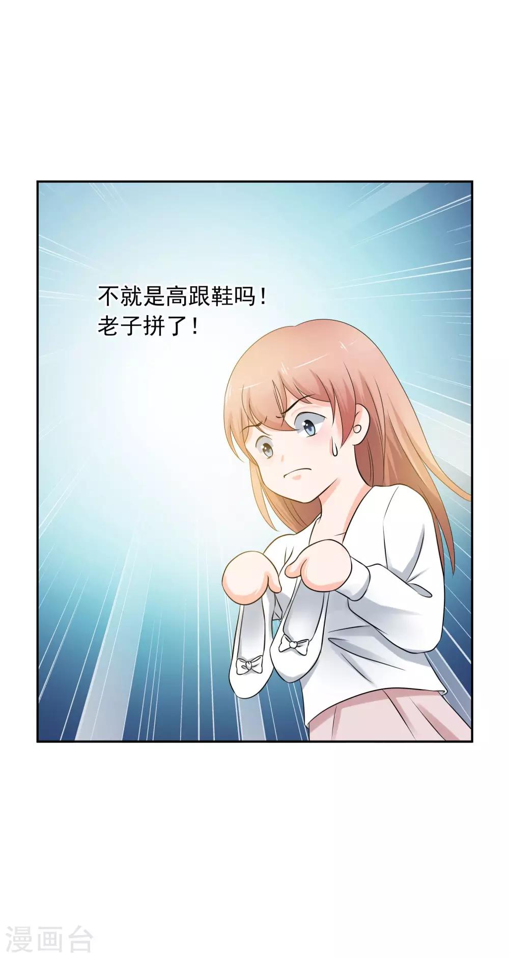 第4话 老公与bar相亲相爱-第5话