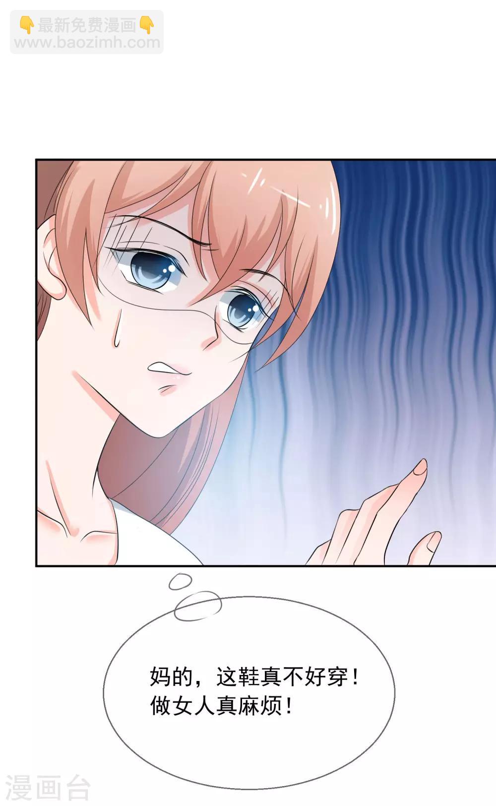 第4话 老公与bar相亲相爱-第5话