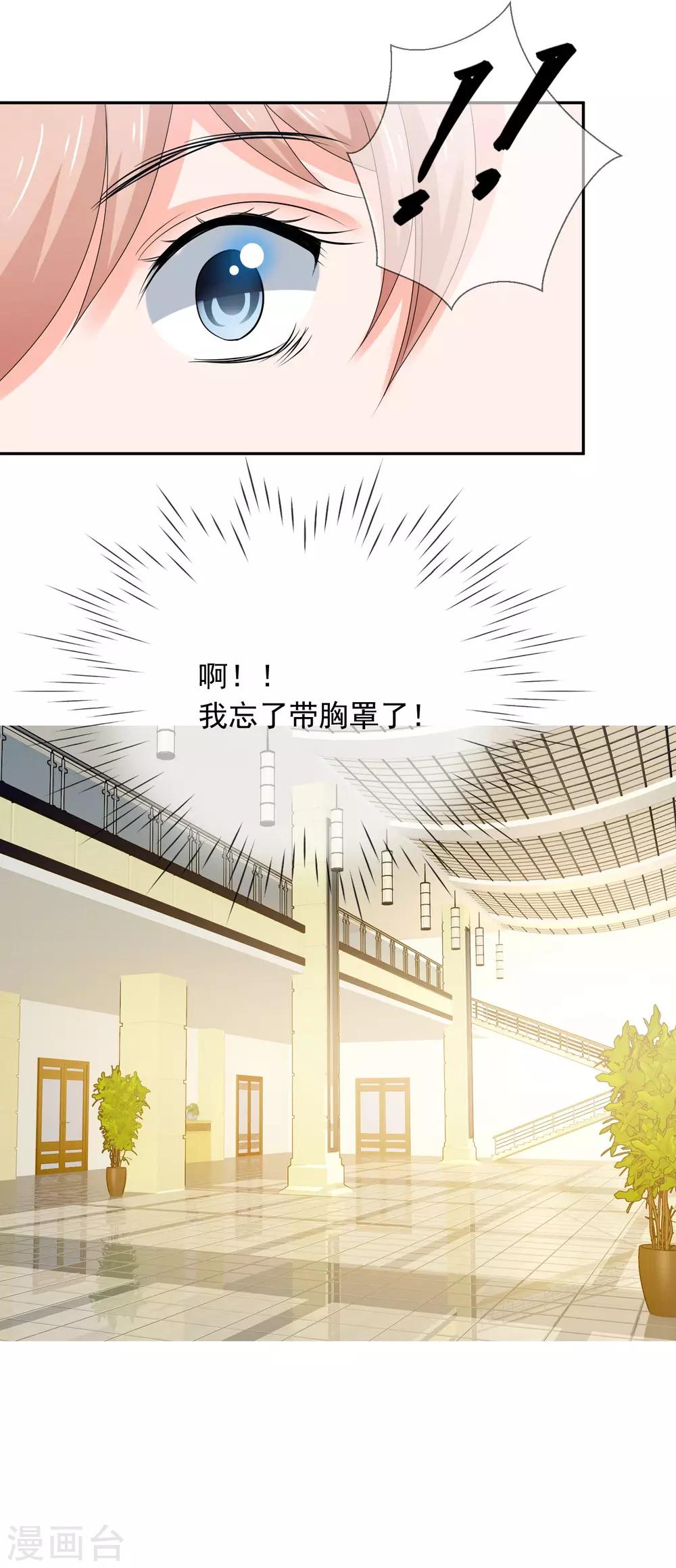 第4话 老公与bar相亲相爱-第5话