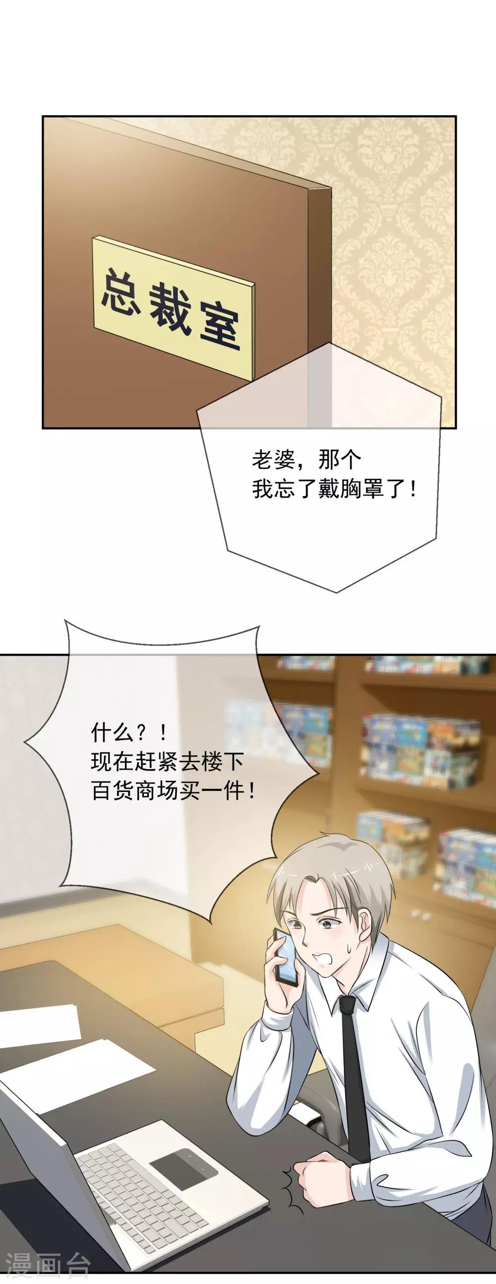 第4话 老公与bar相亲相爱-第5话