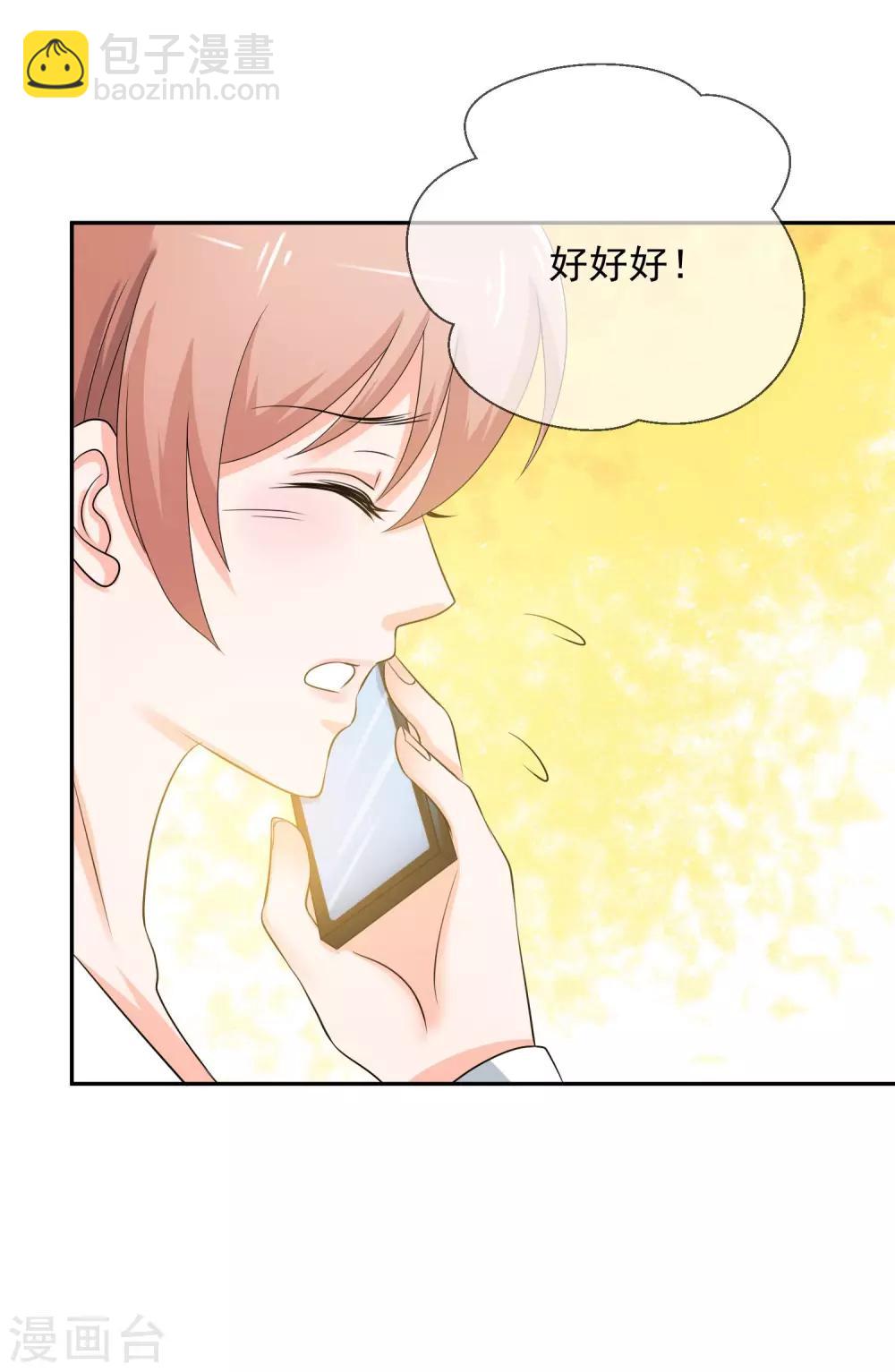 第4话 老公与bar相亲相爱-第5话