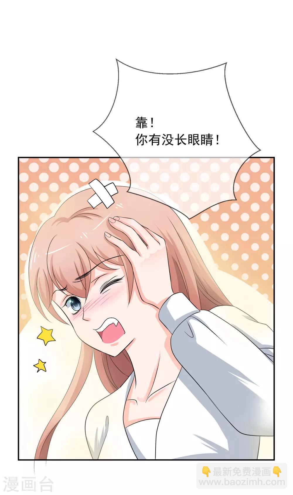 第4话 老公与bar相亲相爱-第5话