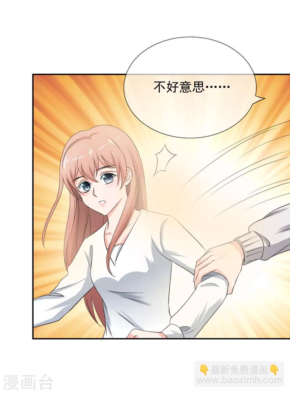 第4话 老公与bar相亲相爱-第5话