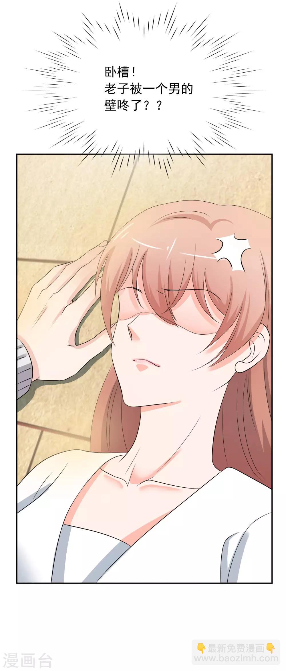 第4话 老公与bar相亲相爱-第5话