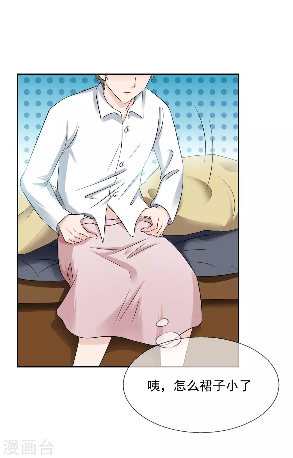 第4话 老公与bar相亲相爱-第5话