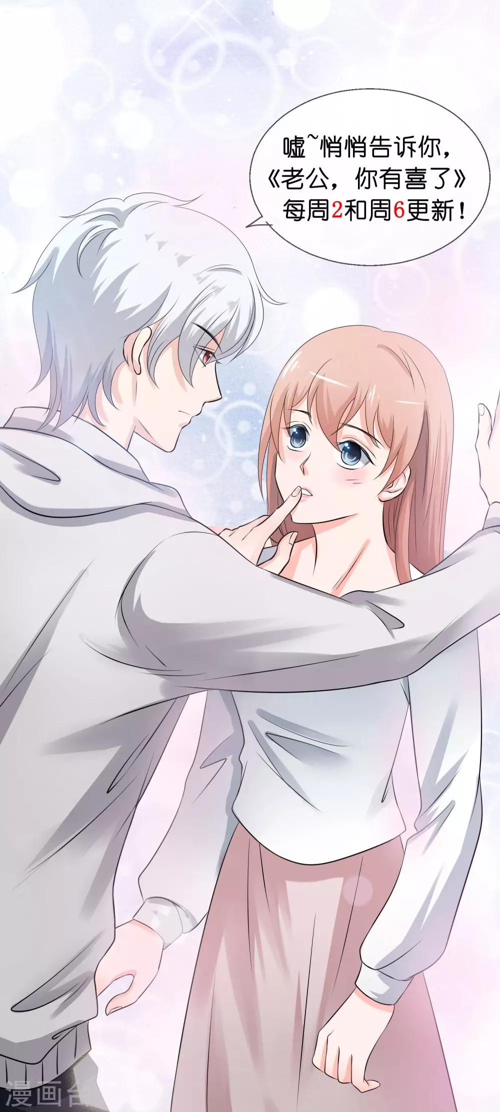 第4话 老公与bar相亲相爱-第5话