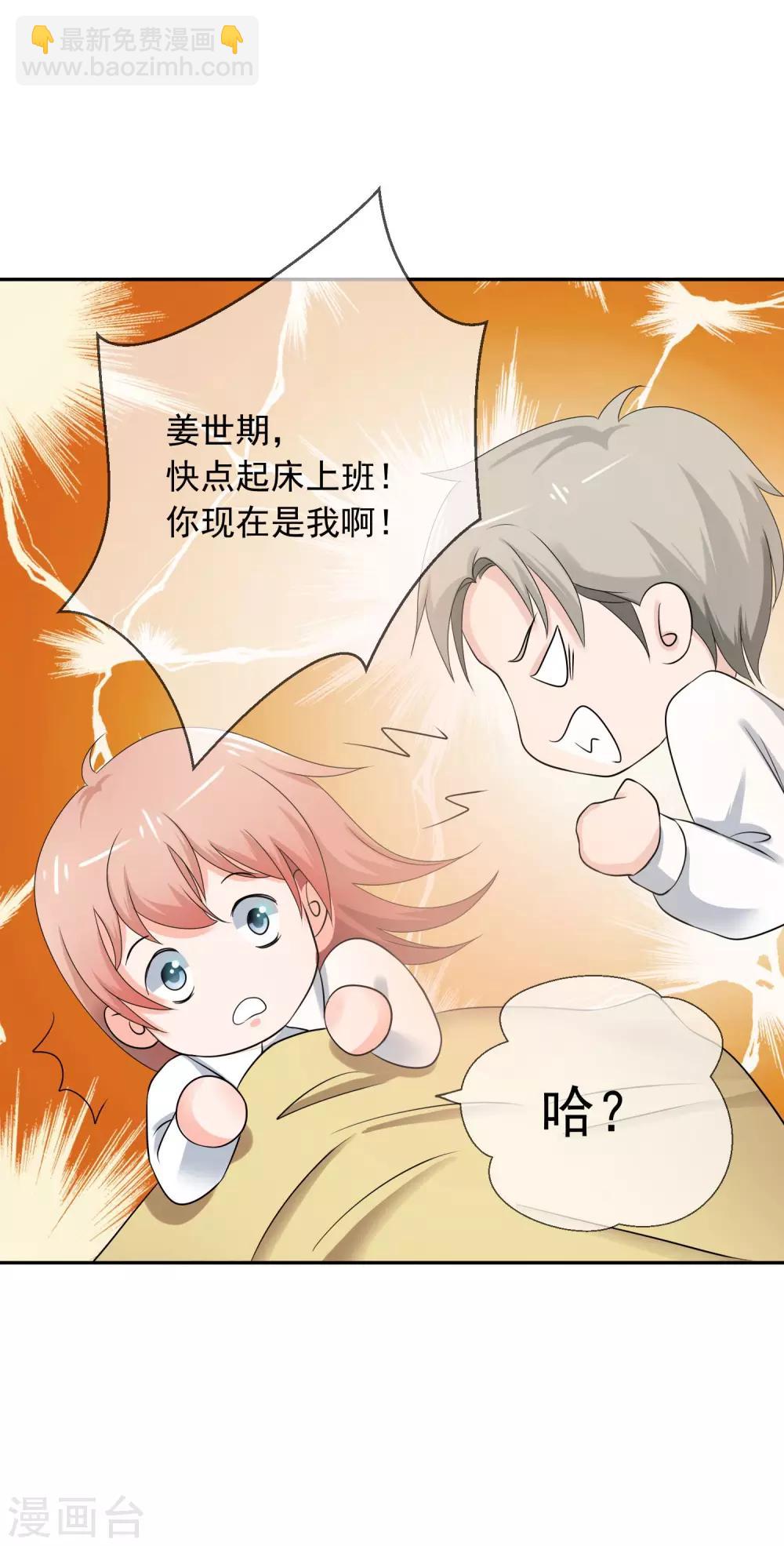 第4话 老公与bar相亲相爱-第5话