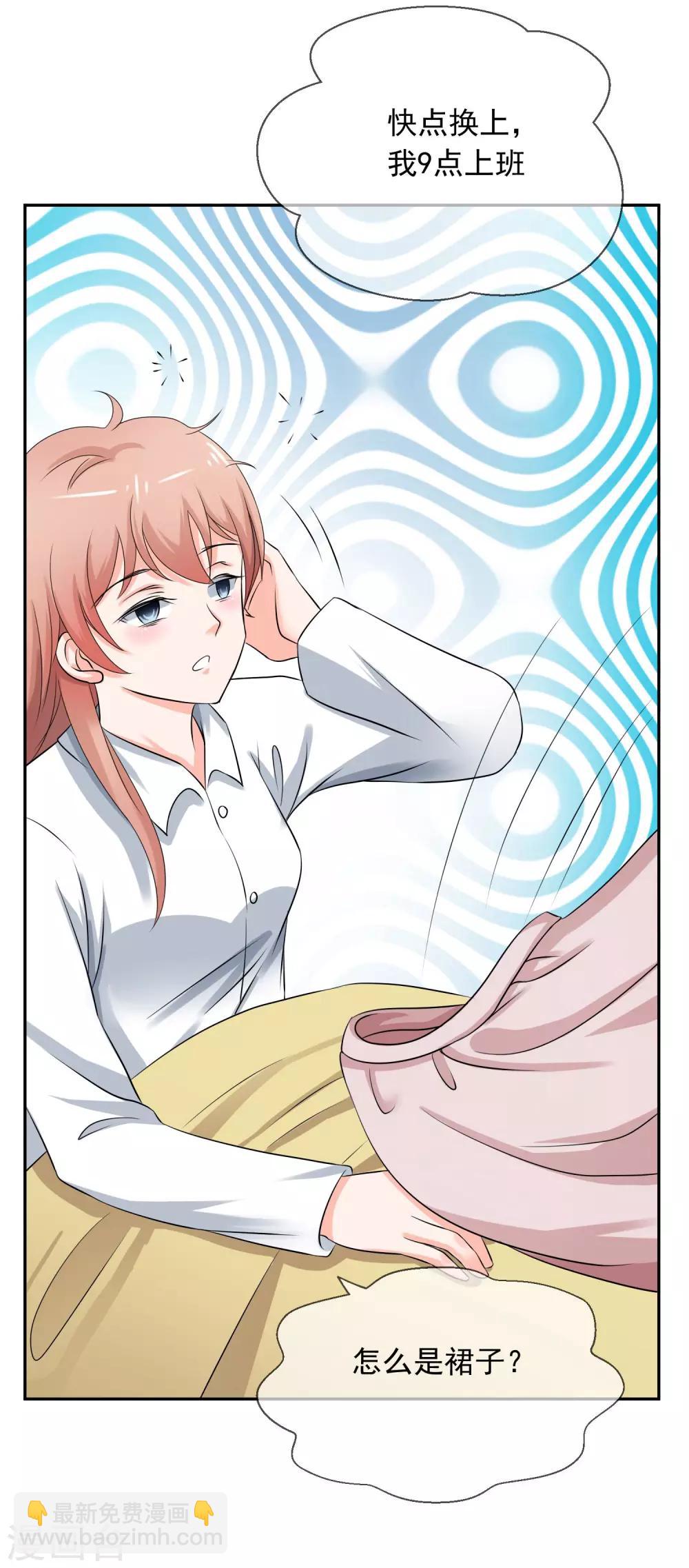 第4话 老公与bar相亲相爱-第5话