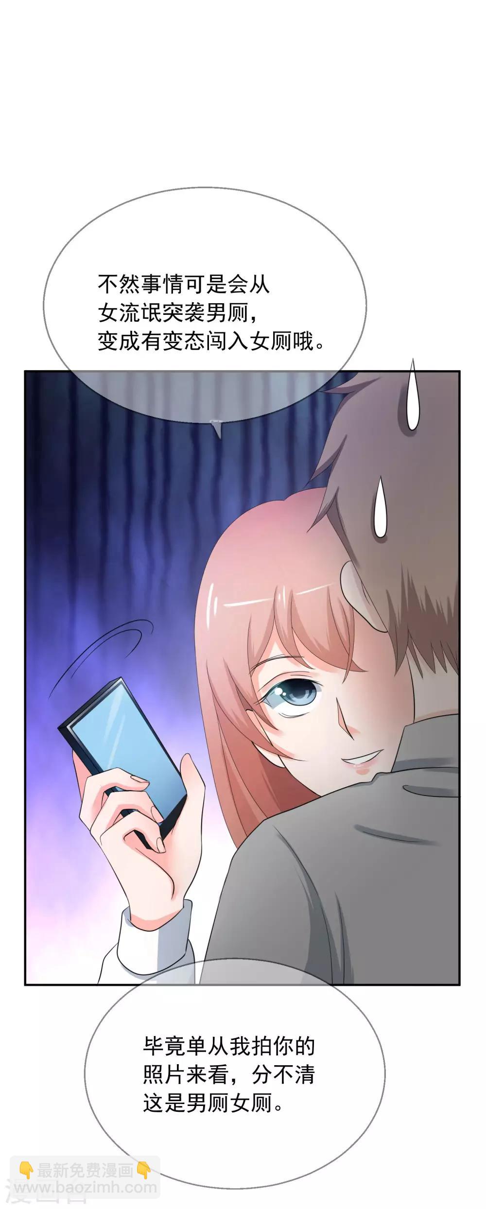 第6话 霸道&hellip;&hellip;女总裁-第7话