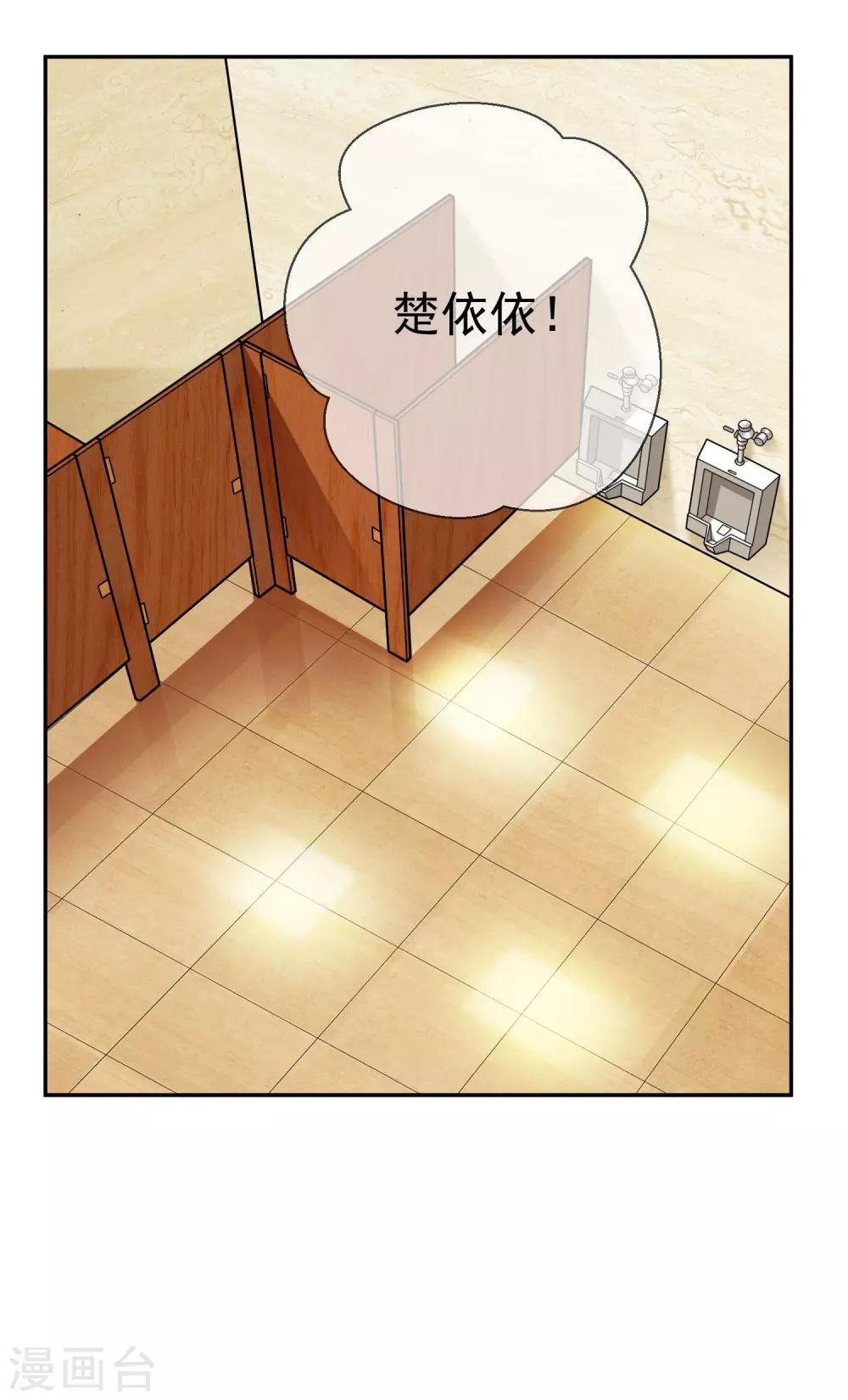 第6话 霸道&hellip;&hellip;女总裁-第7话