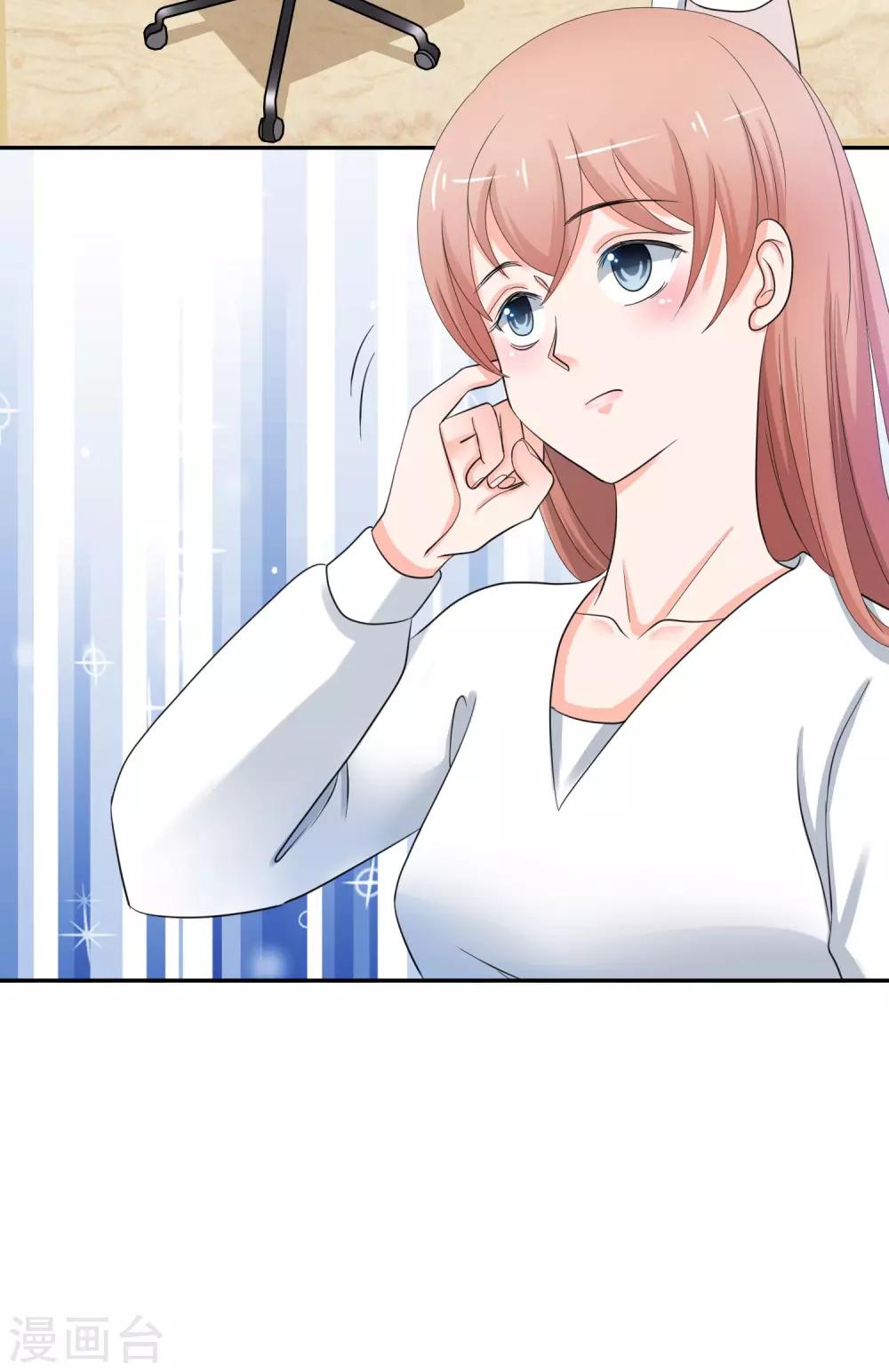 第6话 霸道&hellip;&hellip;女总裁-第7话