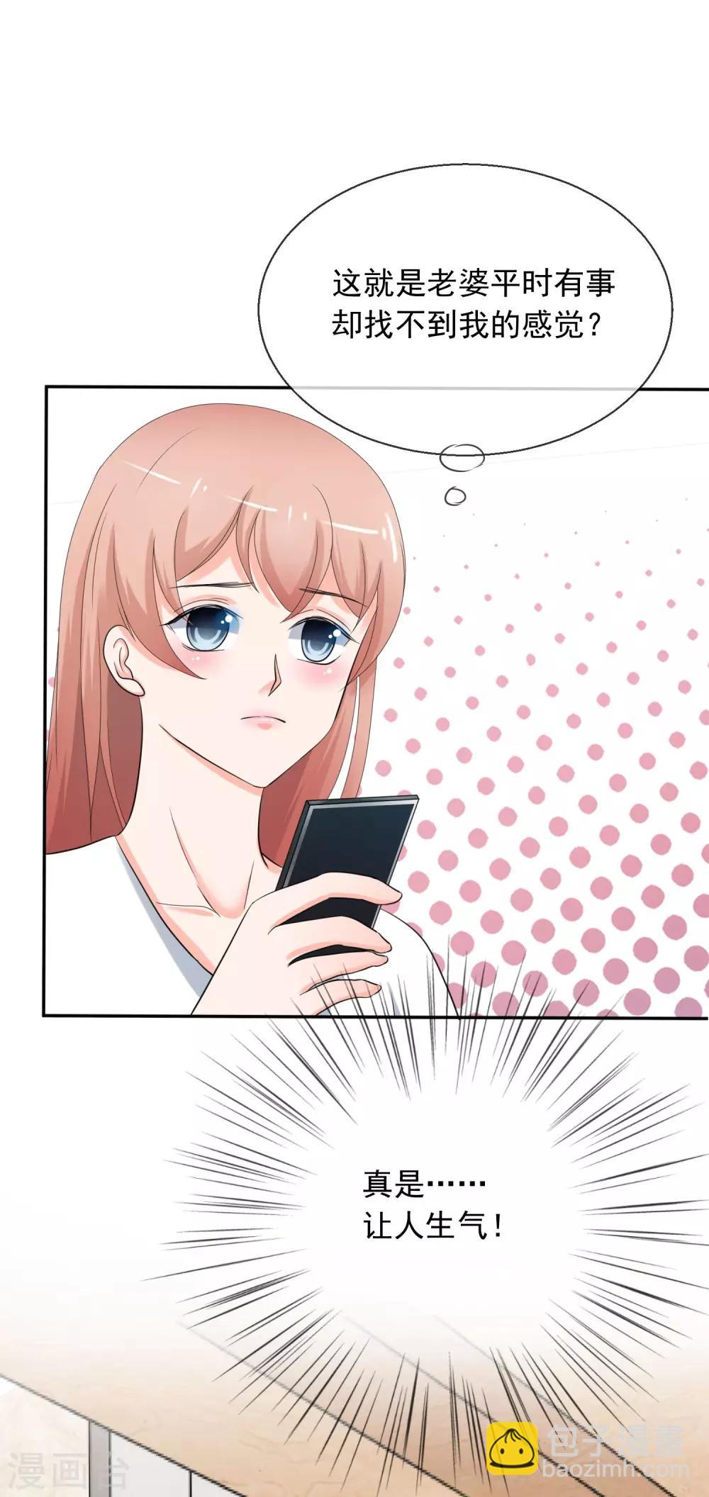 第6话 霸道&hellip;&hellip;女总裁-第7话