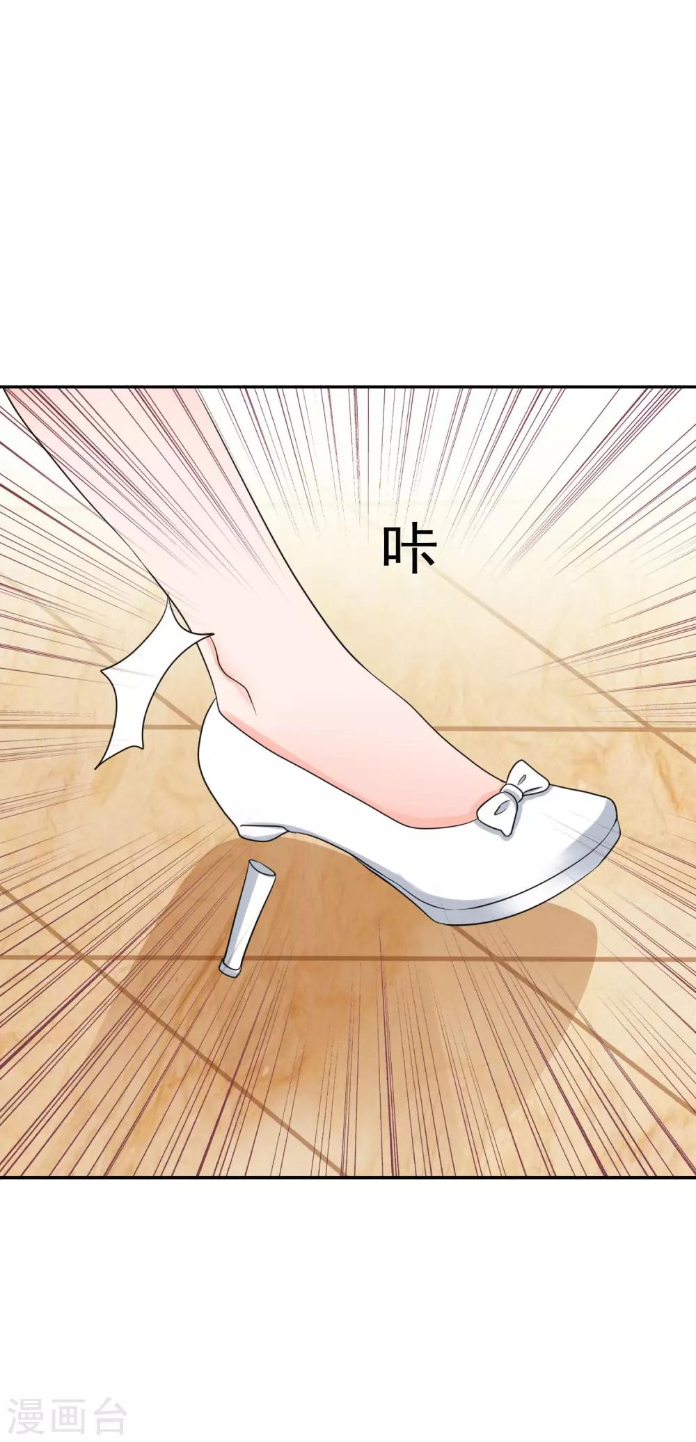 第6话 霸道&hellip;&hellip;女总裁-第7话