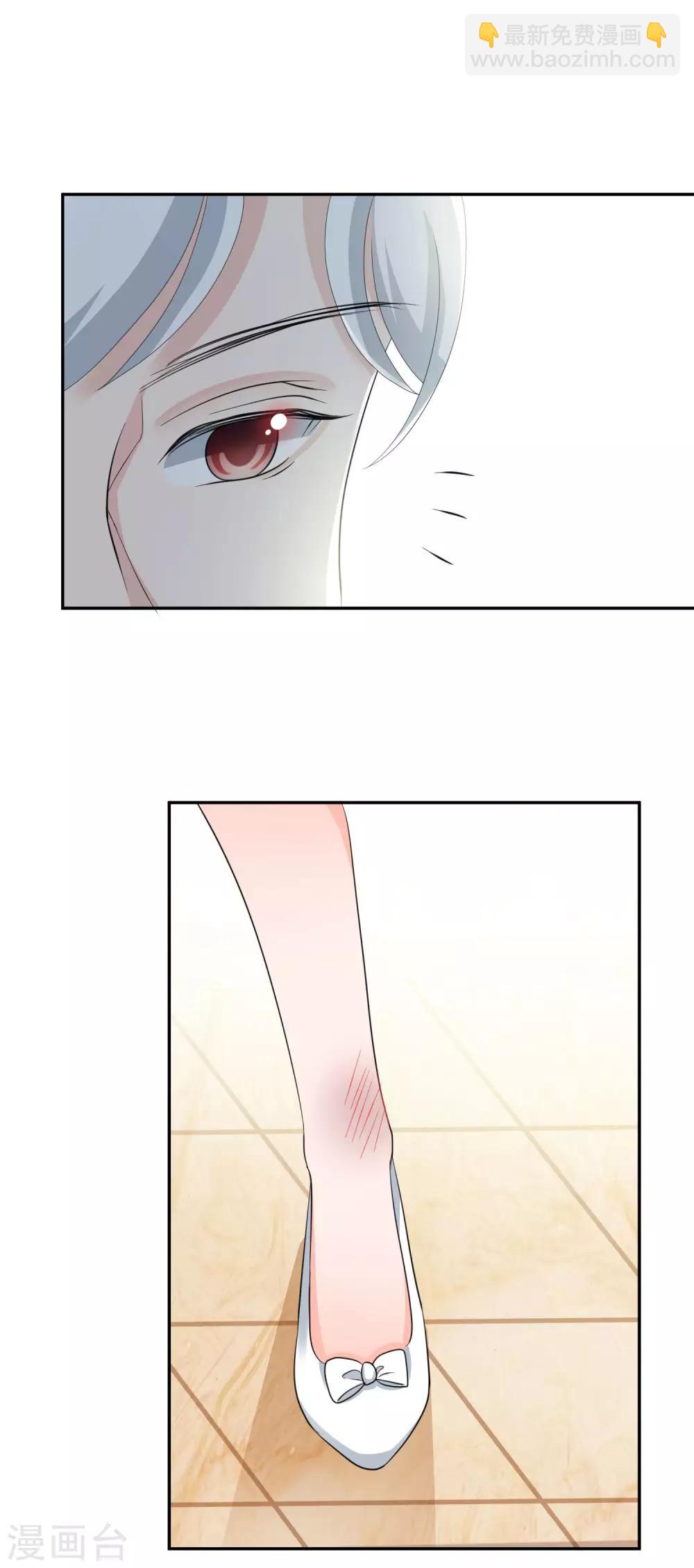 第6话 霸道&hellip;&hellip;女总裁-第7话