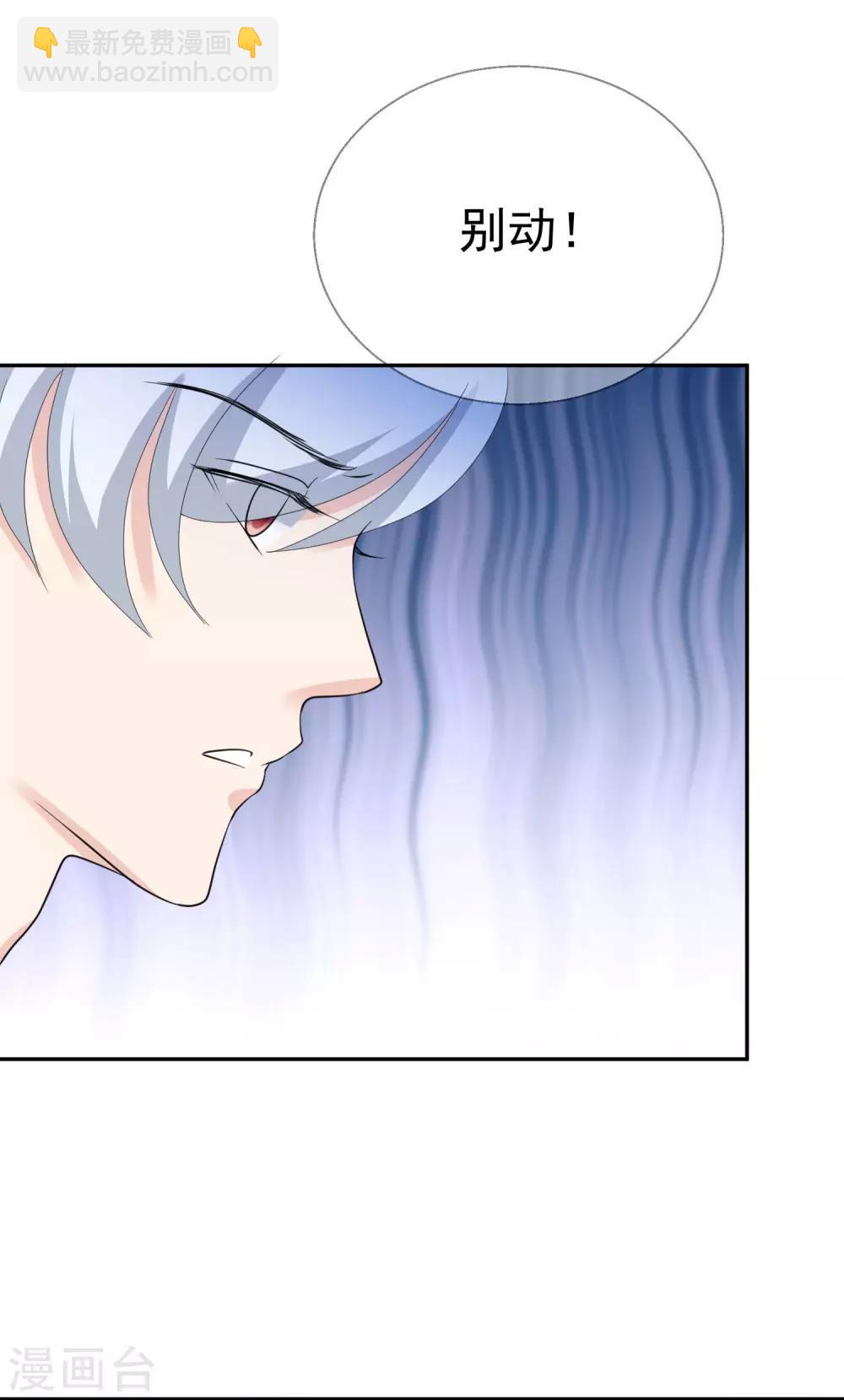 第6话 霸道&hellip;&hellip;女总裁-第7话