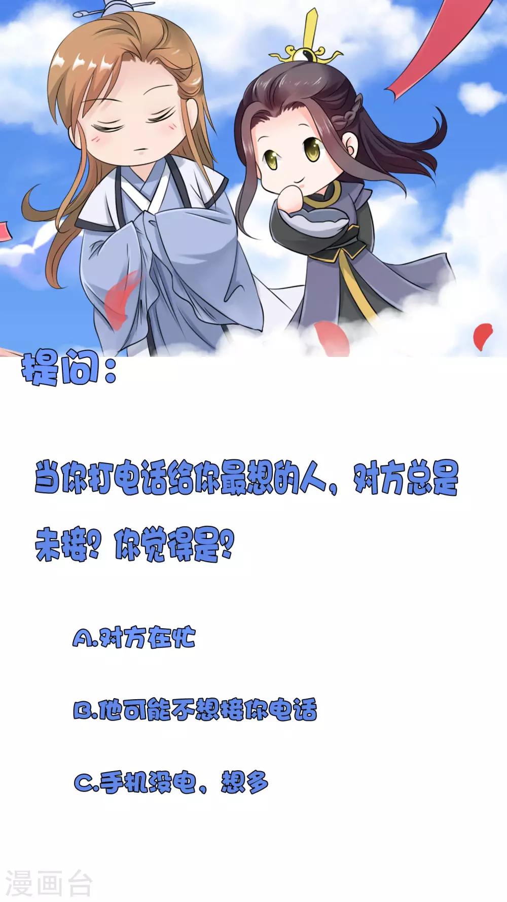 第6话 霸道&hellip;&hellip;女总裁-第7话