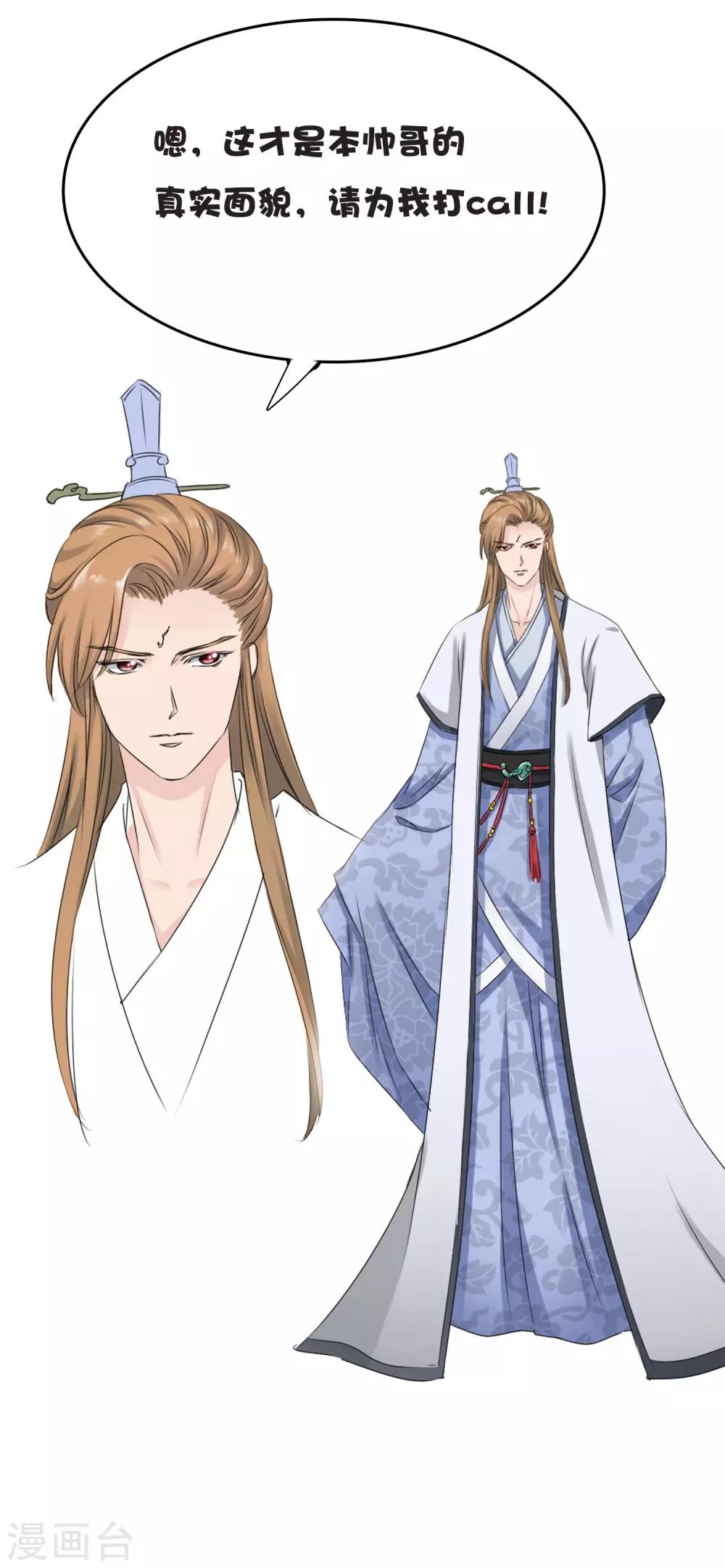 第6话 霸道&hellip;&hellip;女总裁-第7话