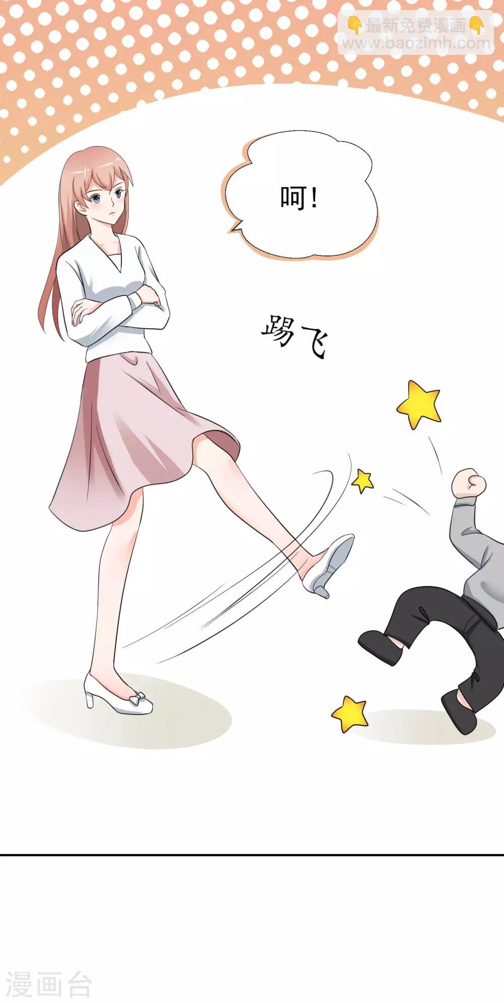 第6话 霸道&hellip;&hellip;女总裁-第7话