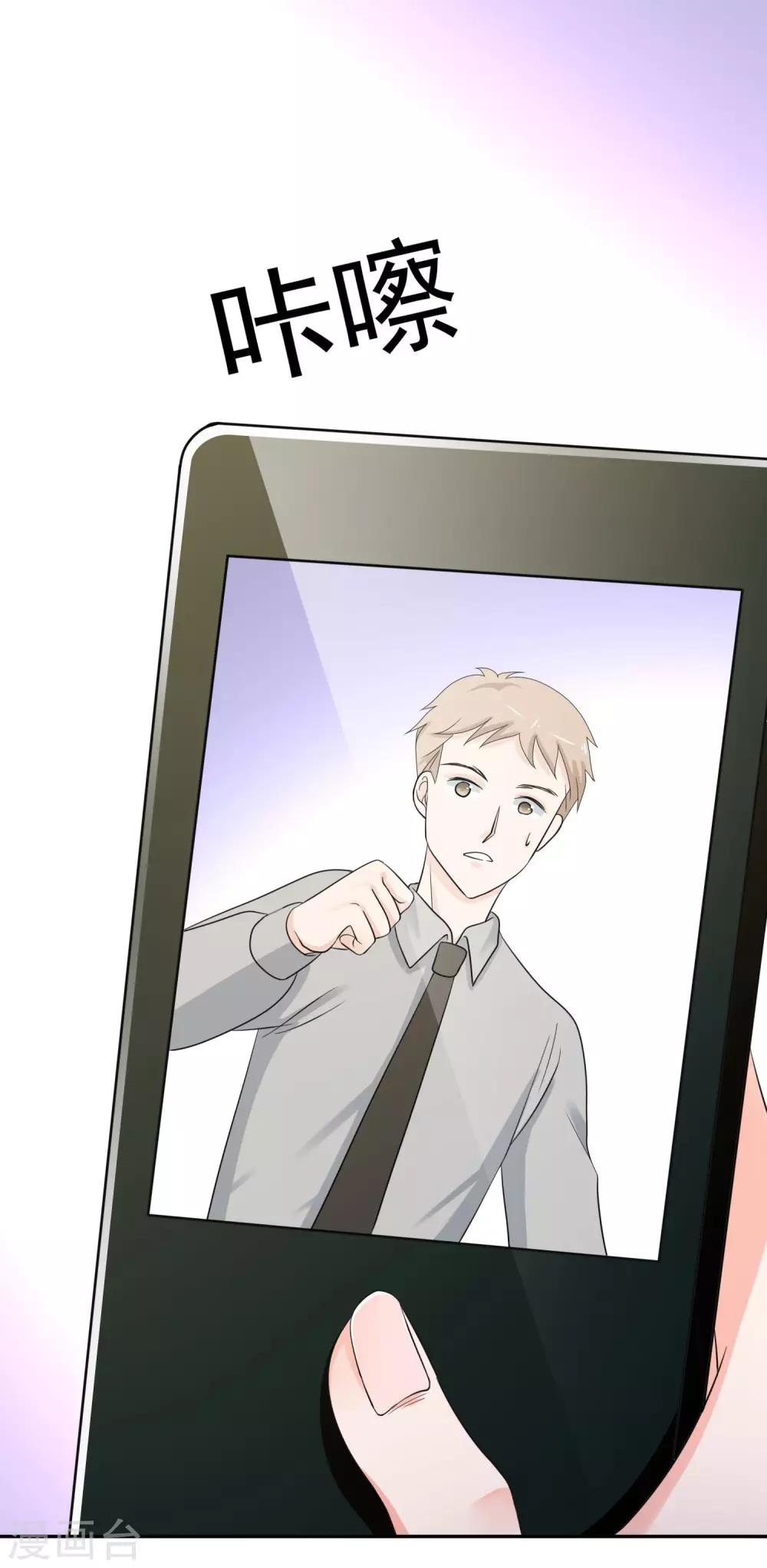 第6话 霸道&hellip;&hellip;女总裁-第7话