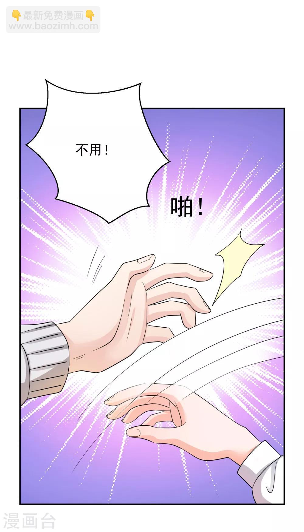 第8话 你不能喜欢有夫之妇！-第9话