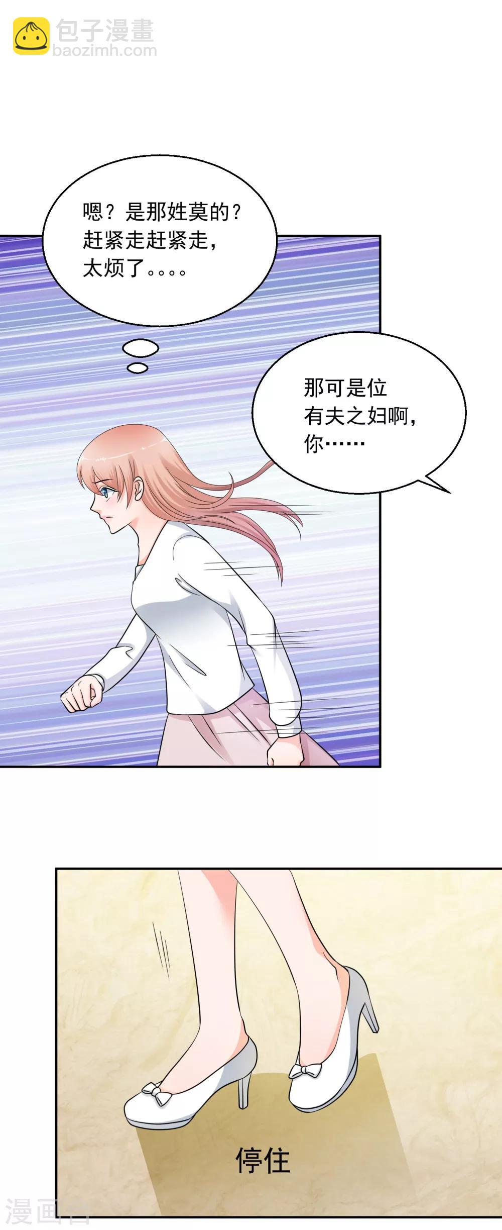 第8话 你不能喜欢有夫之妇！-第9话