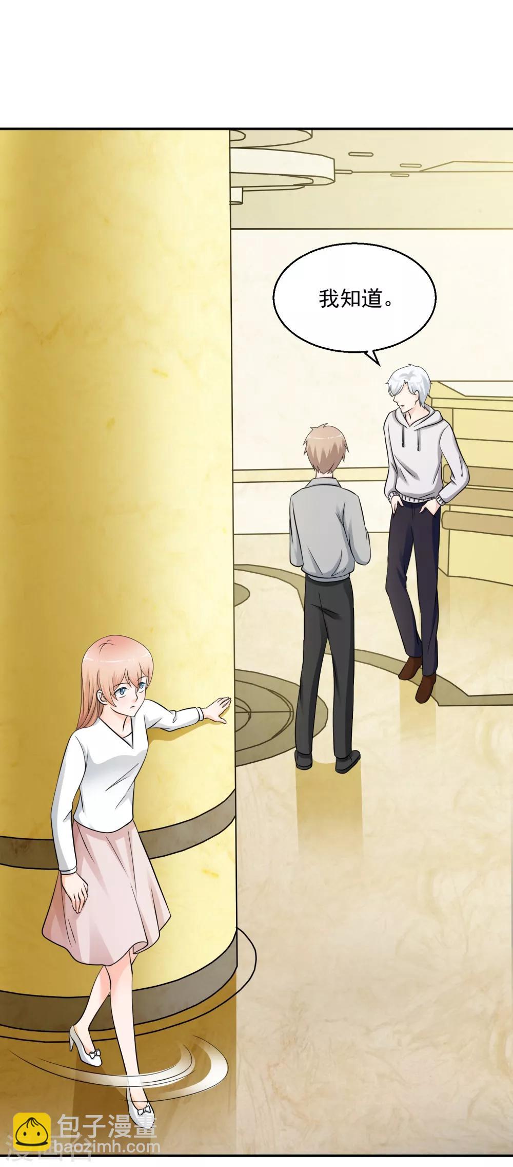 第8话 你不能喜欢有夫之妇！-第9话