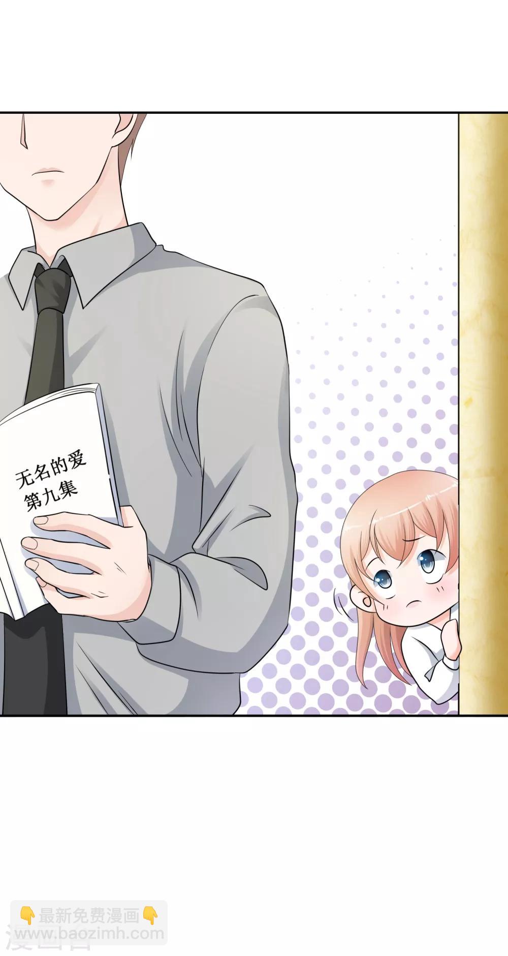 第8话 你不能喜欢有夫之妇！-第9话