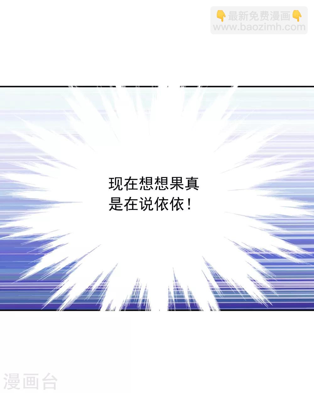 第8话 你不能喜欢有夫之妇！-第9话