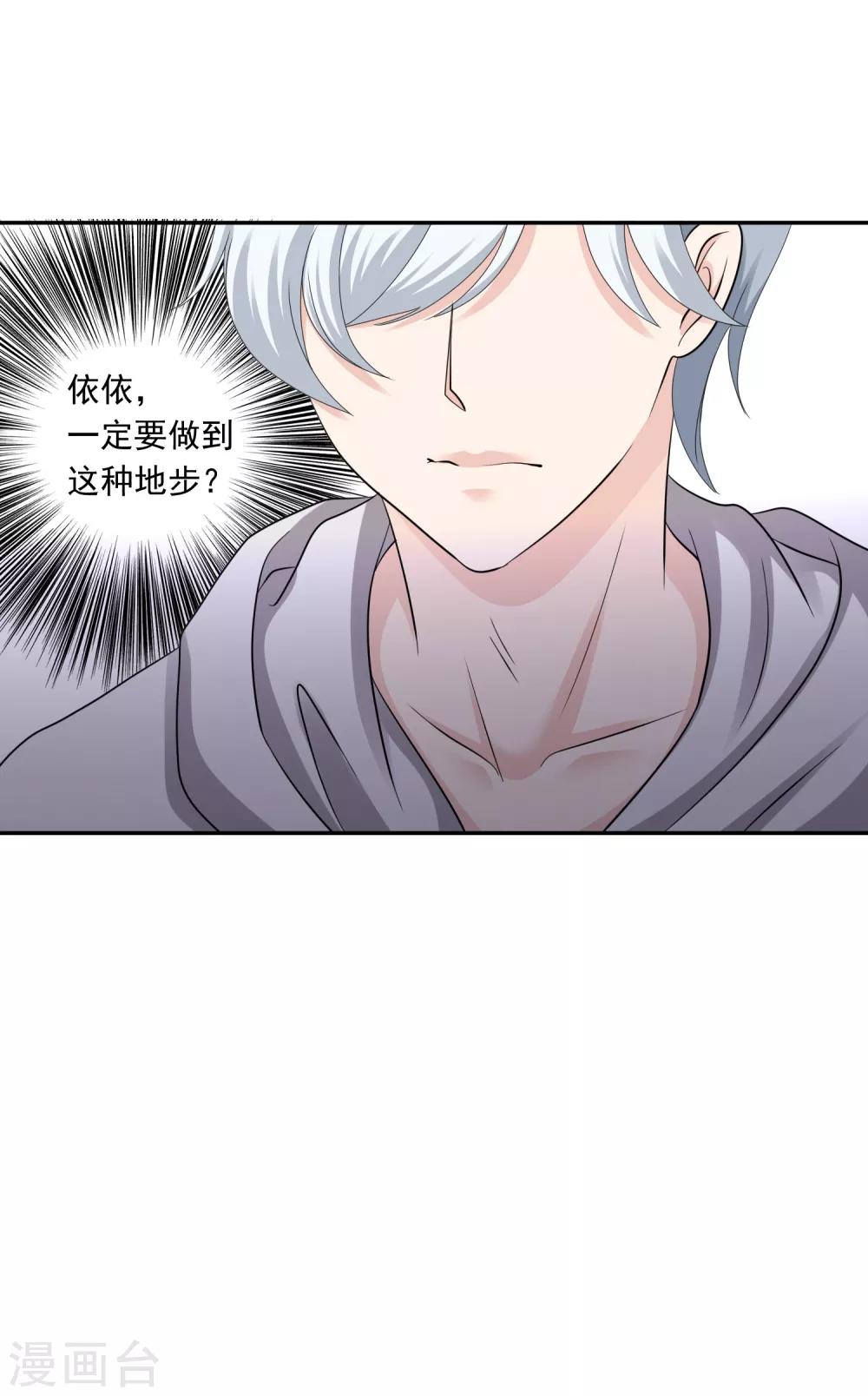 第8话 你不能喜欢有夫之妇！-第9话