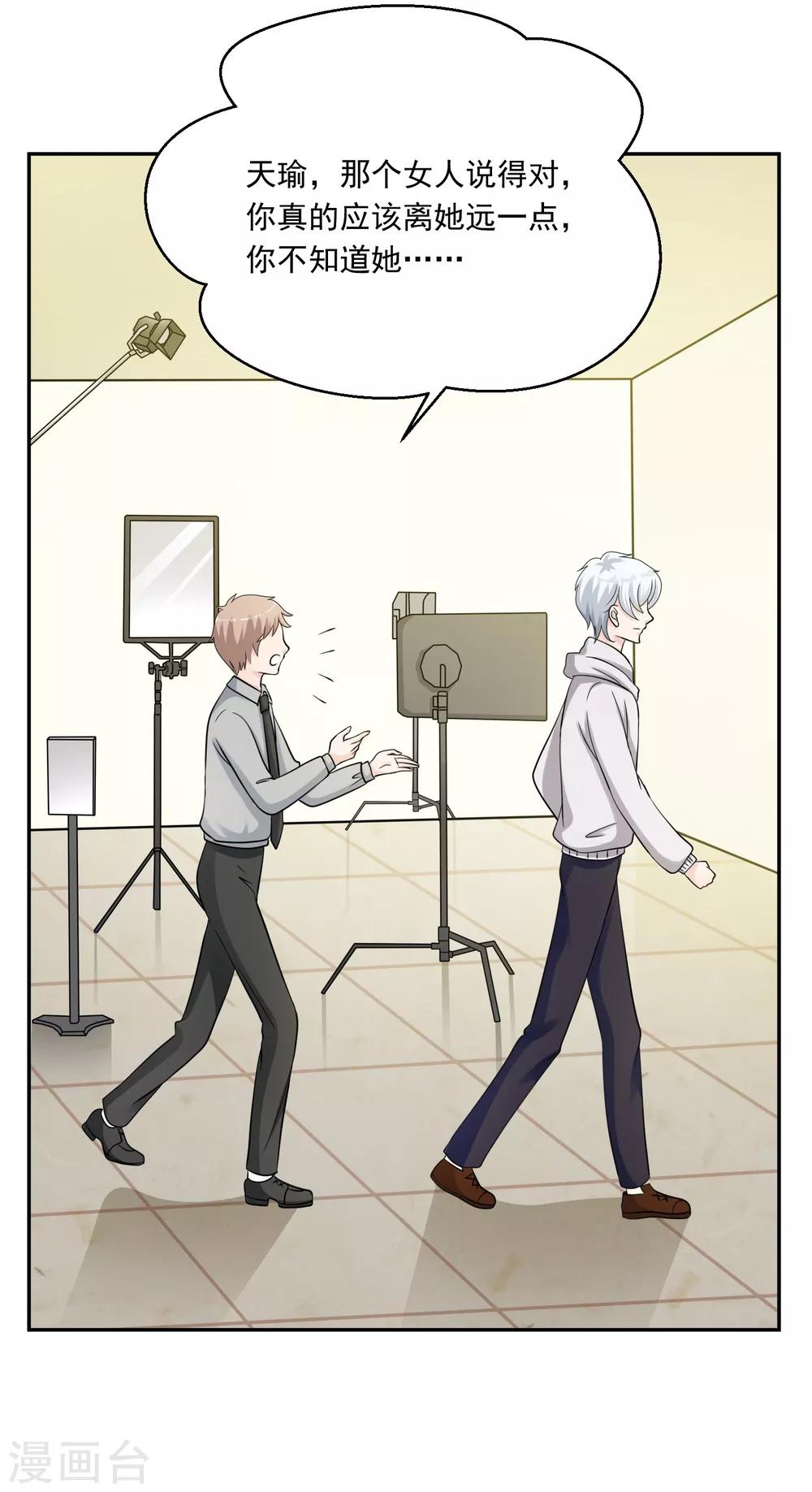 第8话 你不能喜欢有夫之妇！-第9话