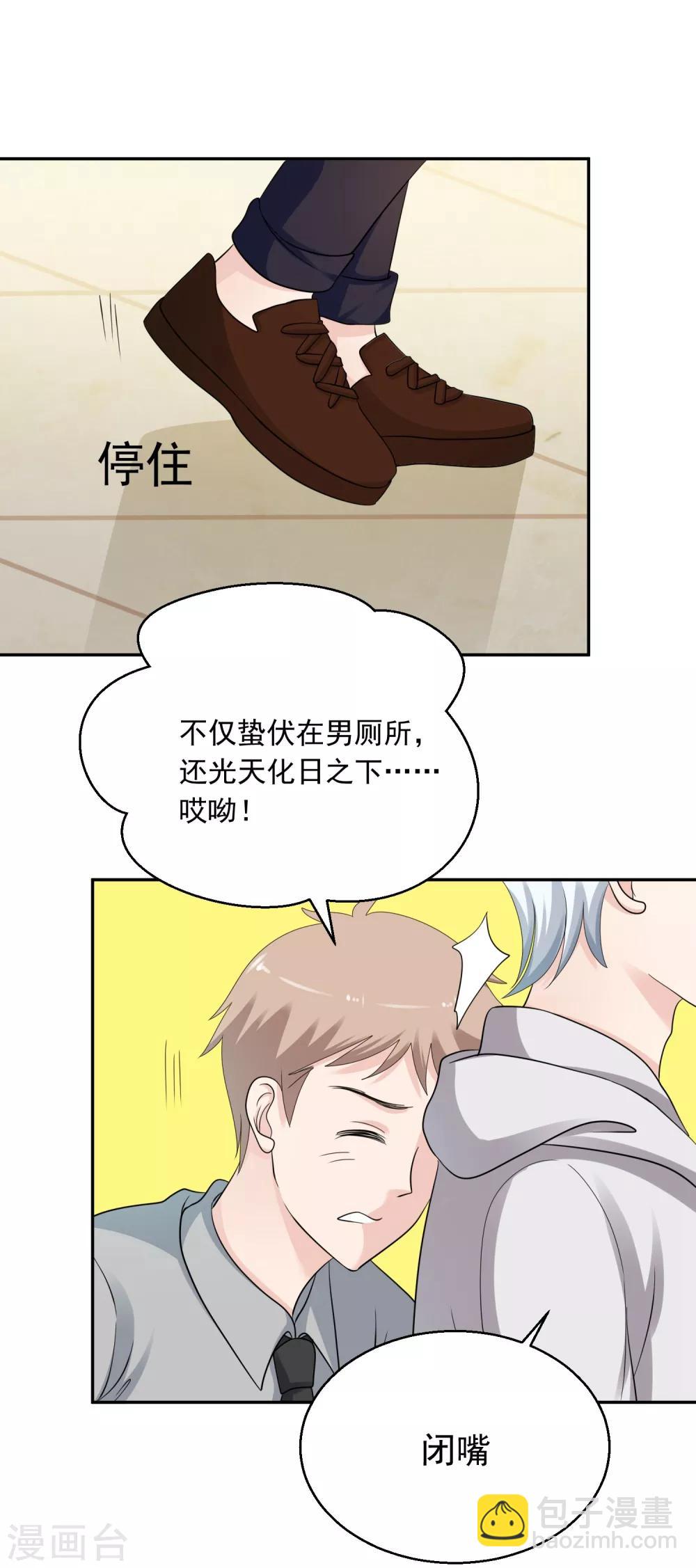 第8话 你不能喜欢有夫之妇！-第9话