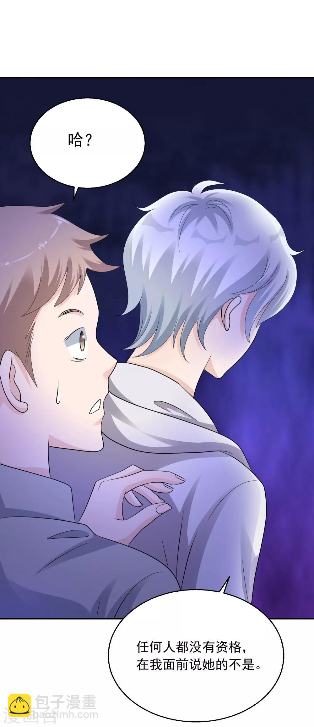 第8话 你不能喜欢有夫之妇！-第9话