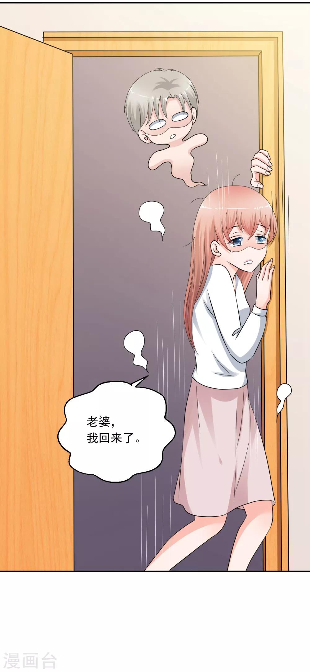 第8话 你不能喜欢有夫之妇！-第9话