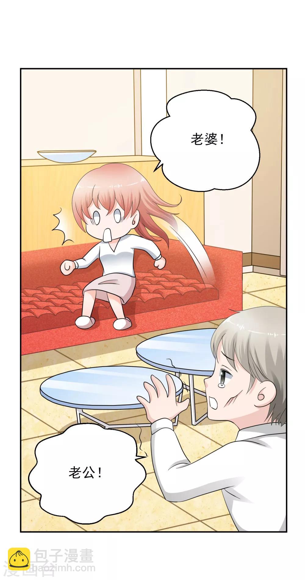 第8话 你不能喜欢有夫之妇！-第9话