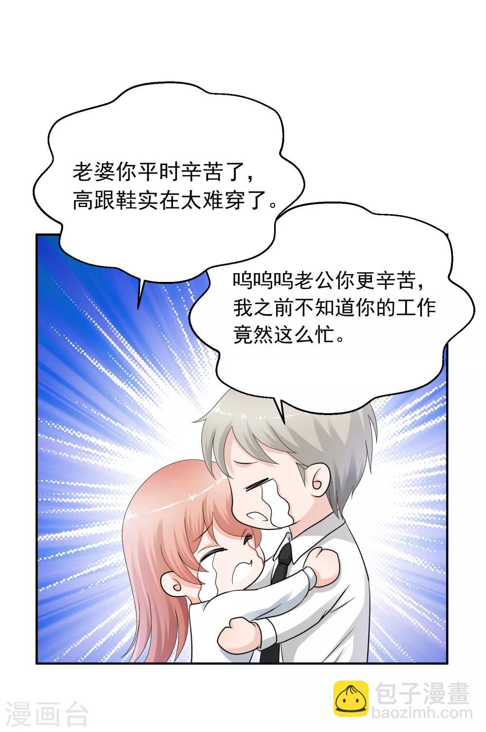 第8话 你不能喜欢有夫之妇！-第9话