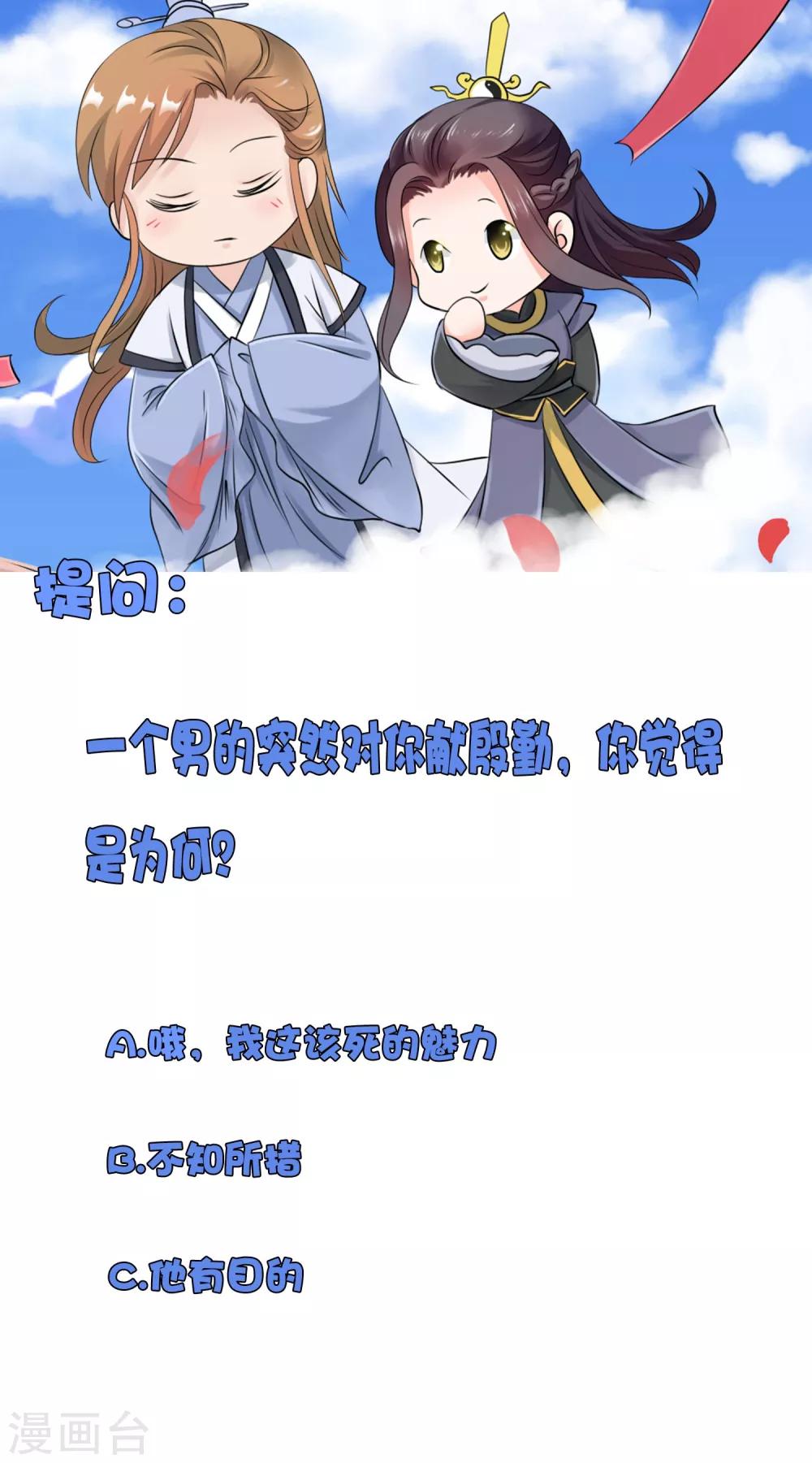 第8话 你不能喜欢有夫之妇！-第9话