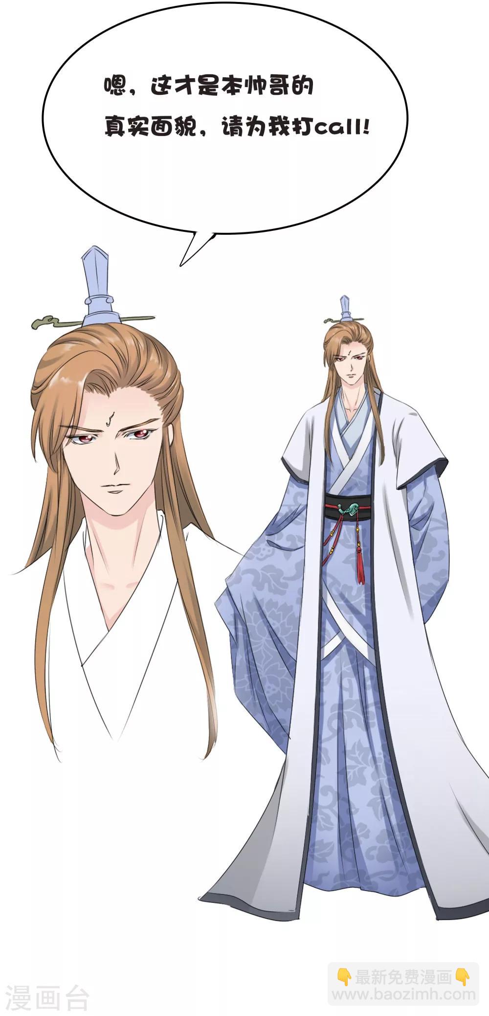 第8话 你不能喜欢有夫之妇！-第9话