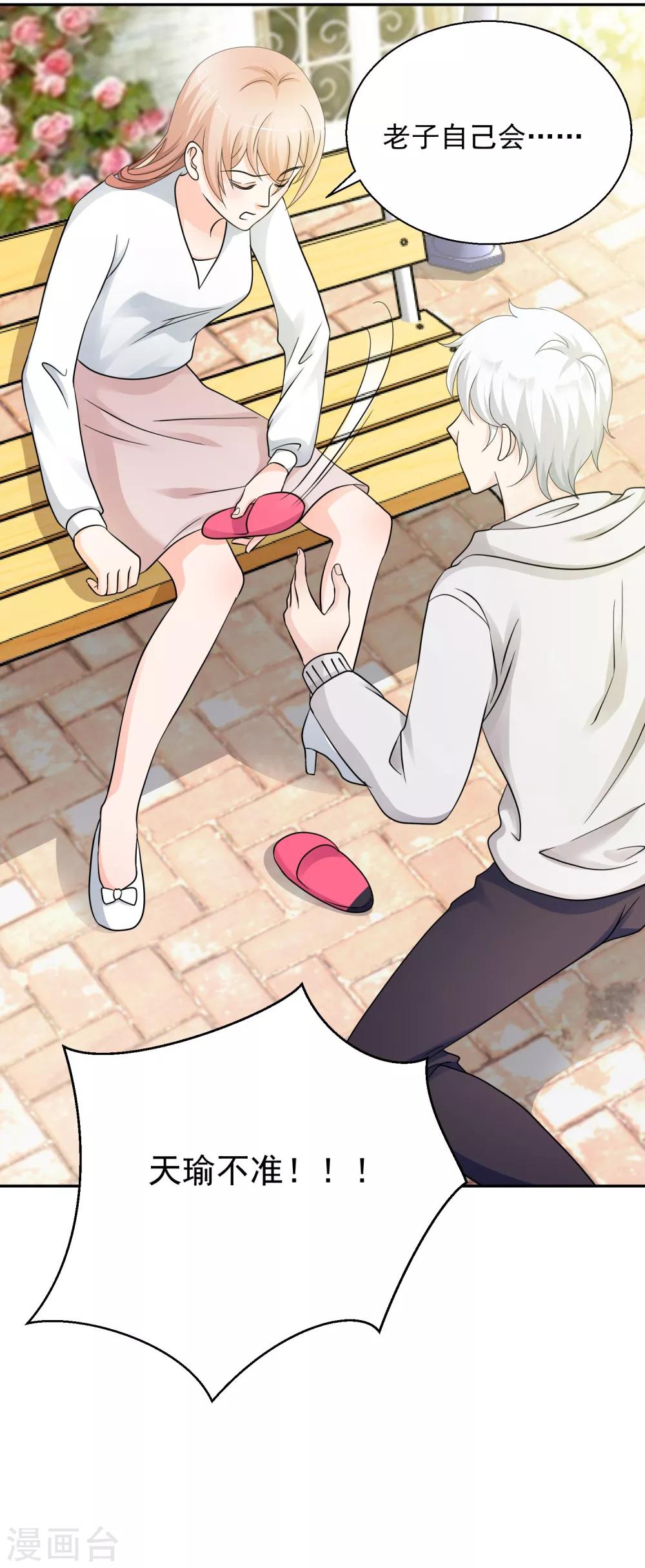 第8话 你不能喜欢有夫之妇！-第9话