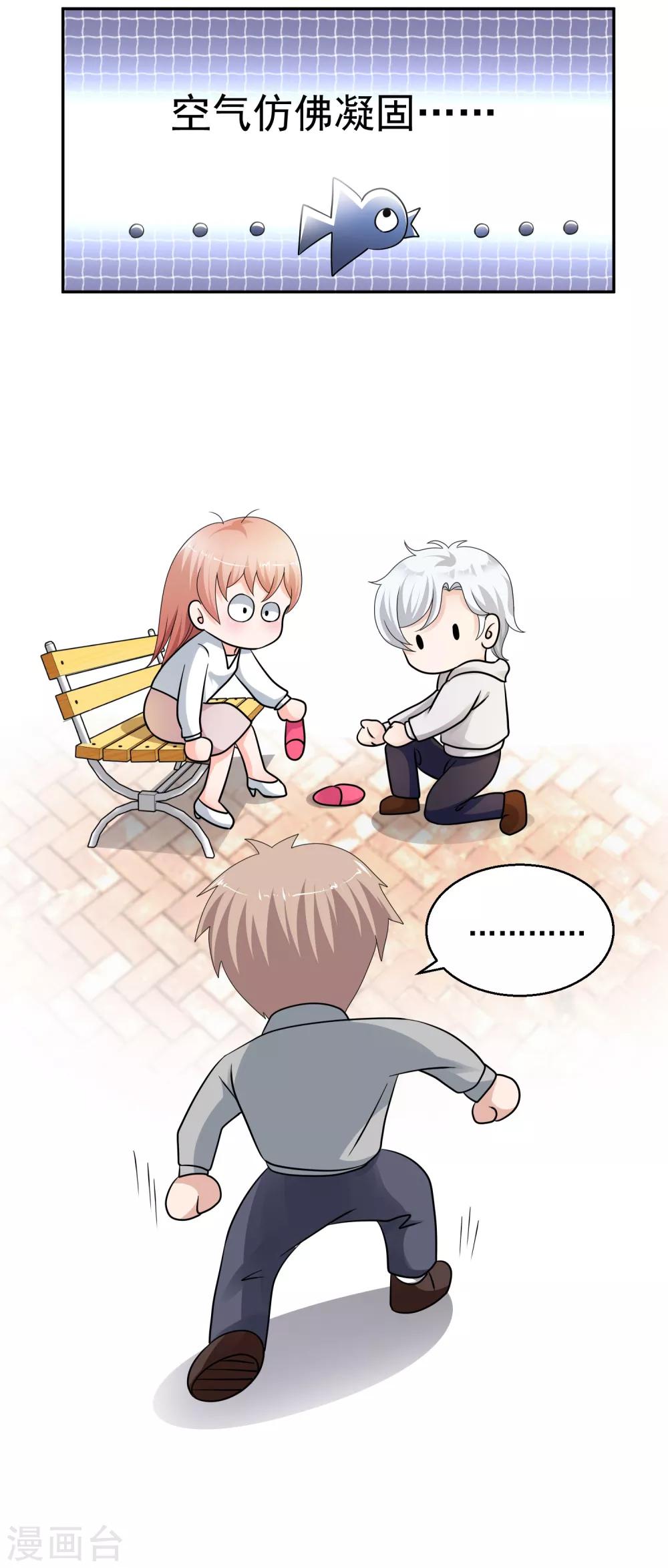 第8话 你不能喜欢有夫之妇！-第9话