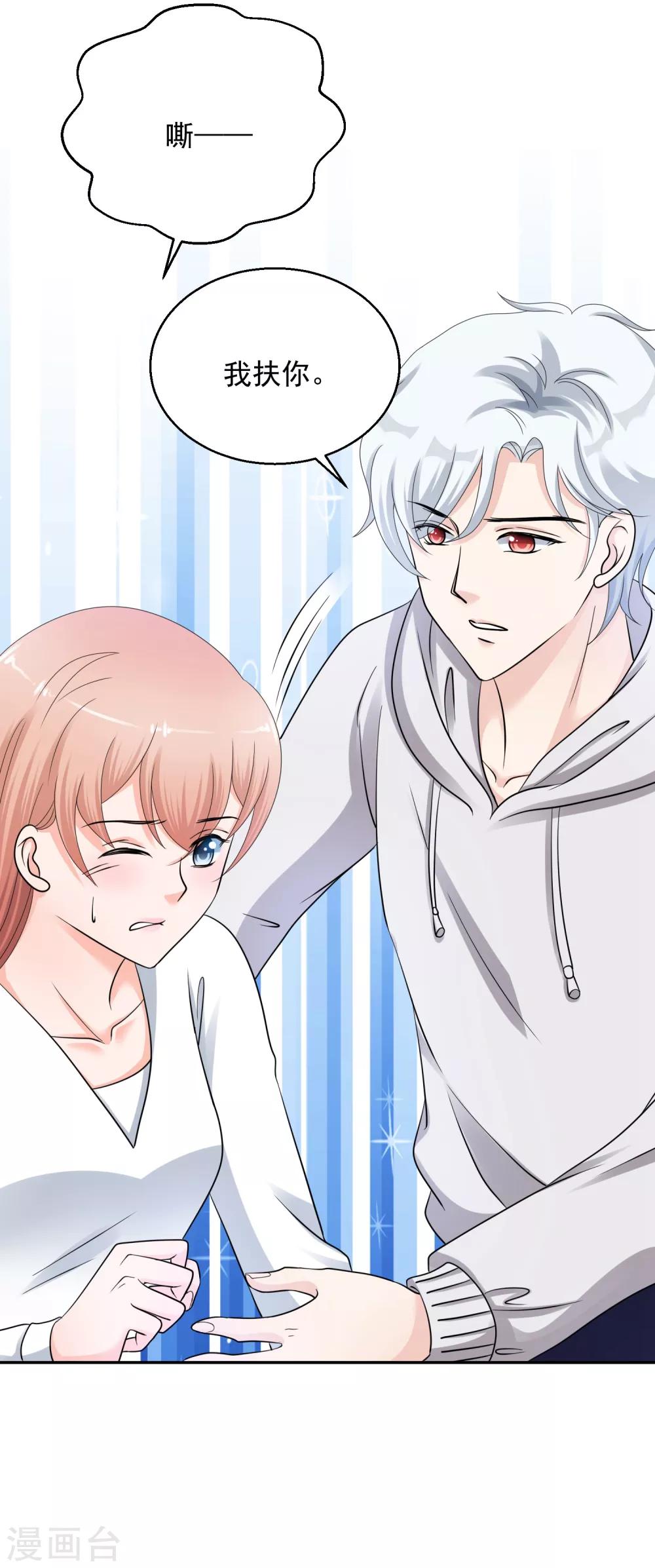 第8话 你不能喜欢有夫之妇！-第9话