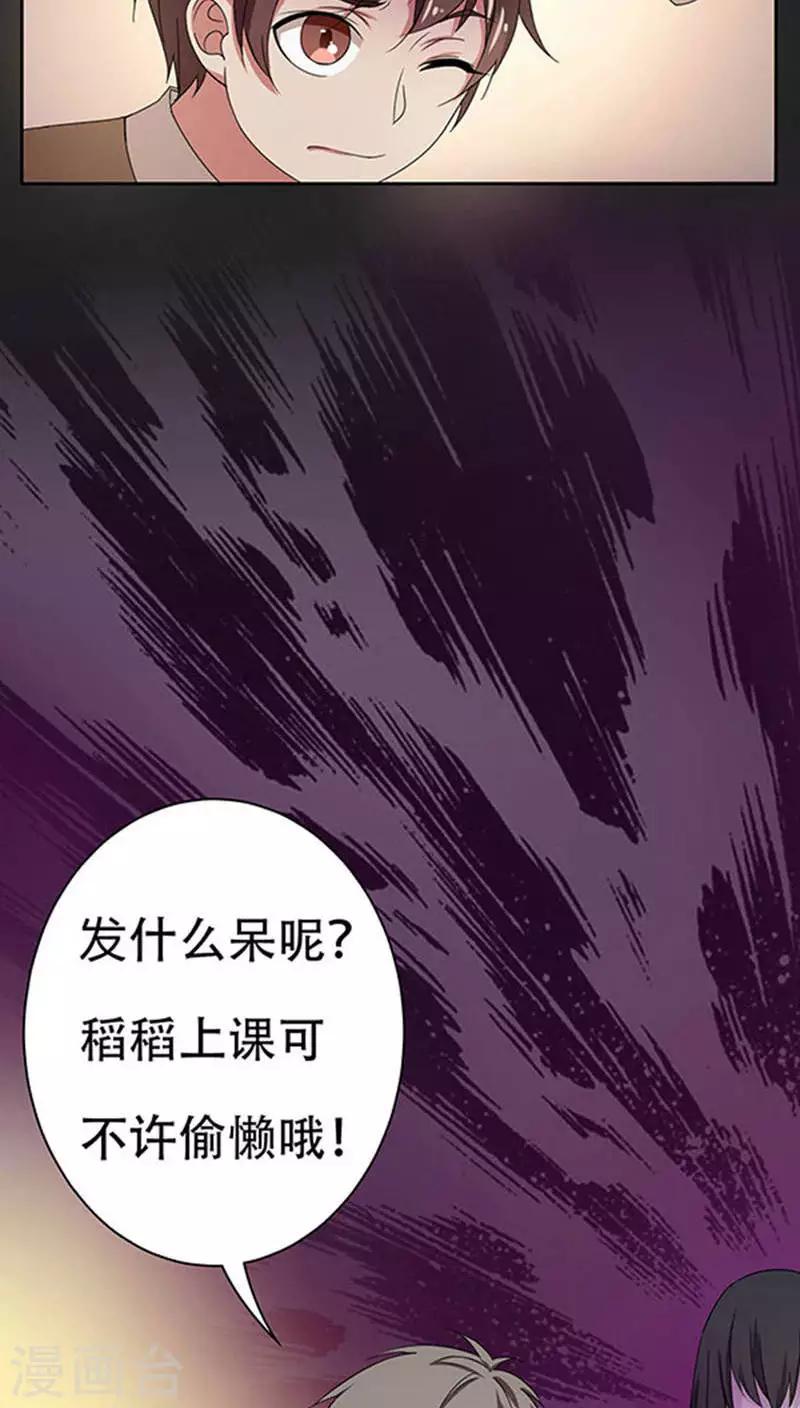 老街2301號 - 第33話 - 1