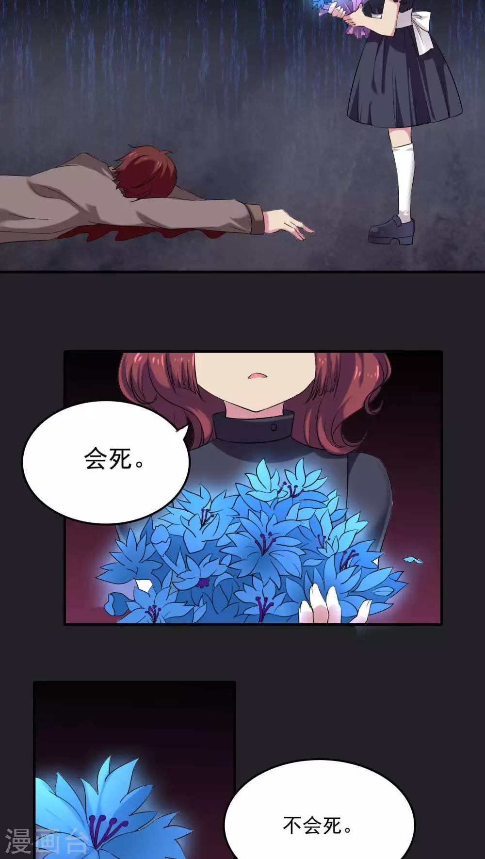 第2季 预告-第43话