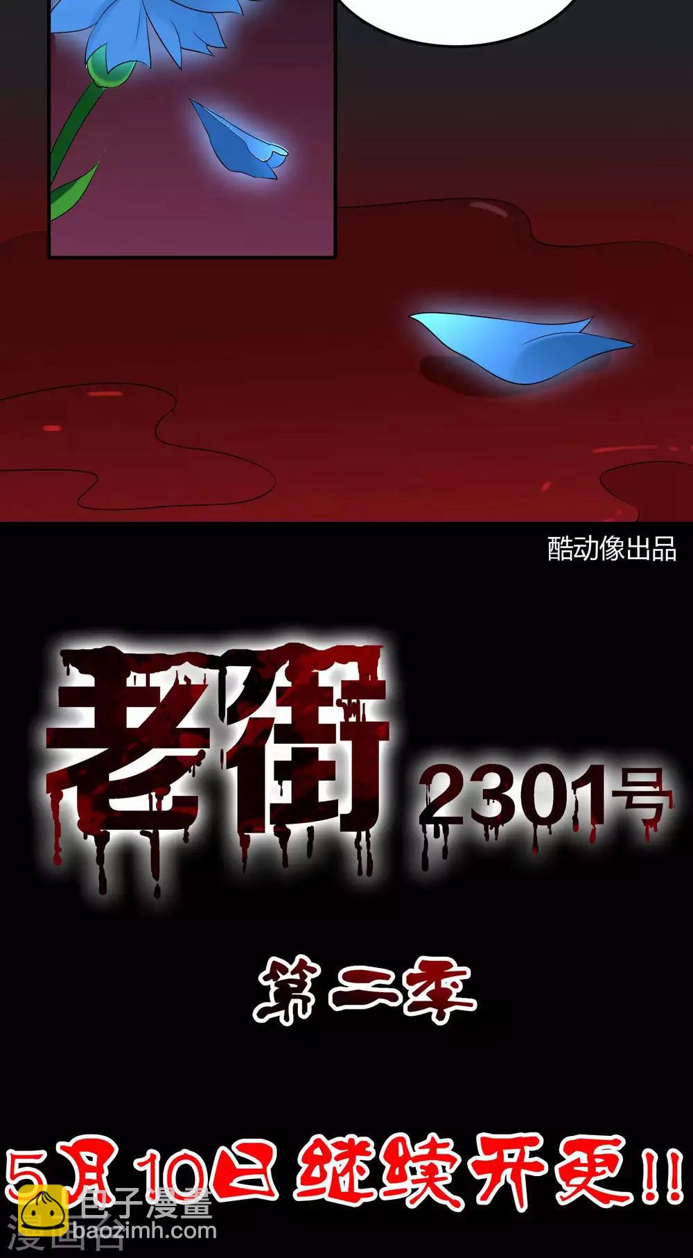 第2季 预告-第43话