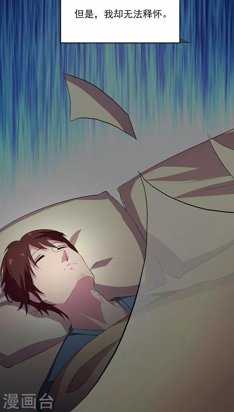 第2季2话 X印记-第45话