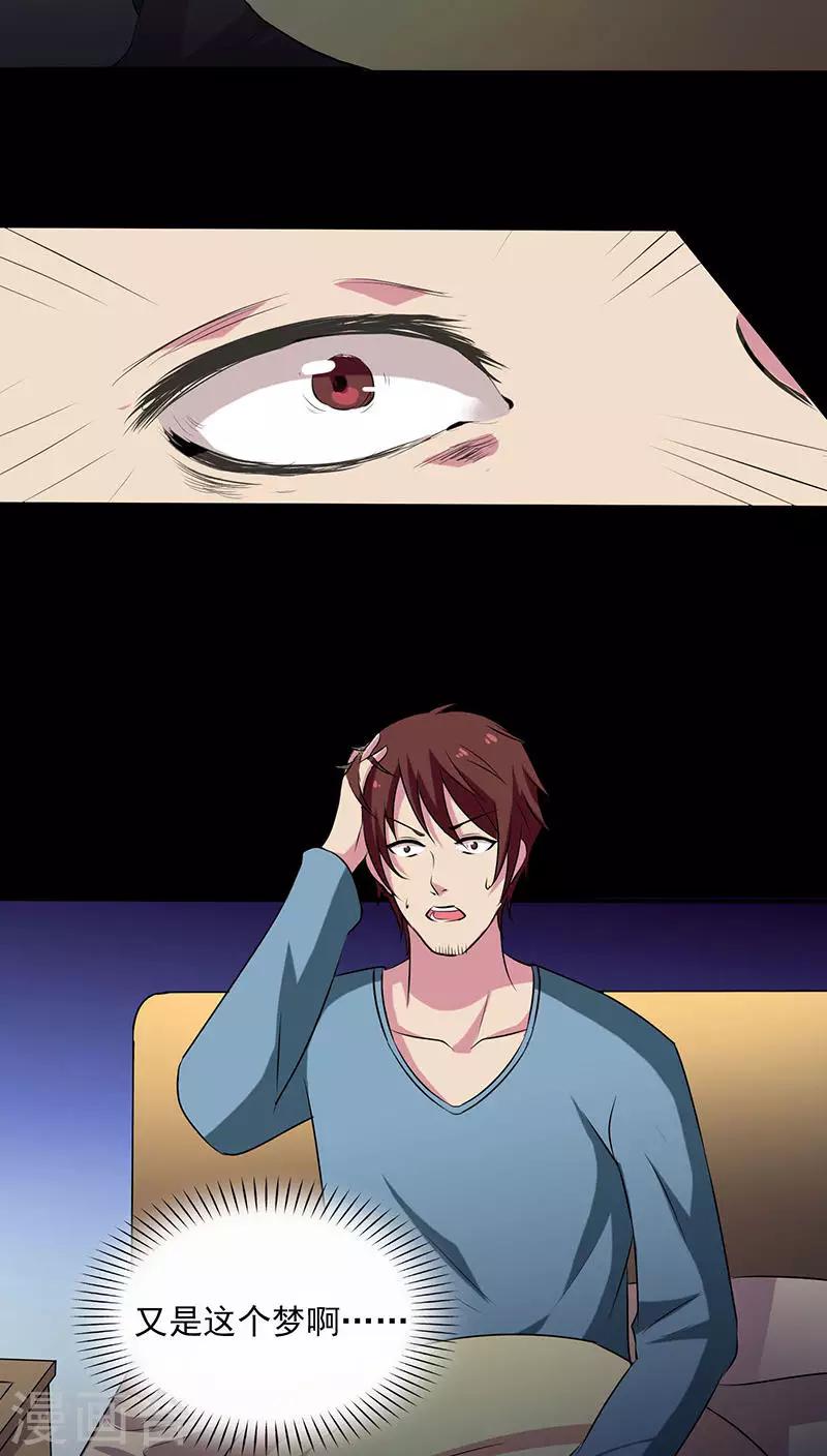 第2季2话 X印记-第45话