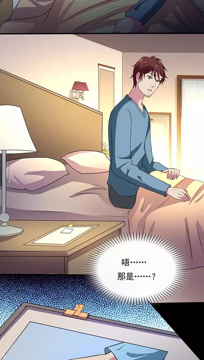 第2季2话 X印记-第45话