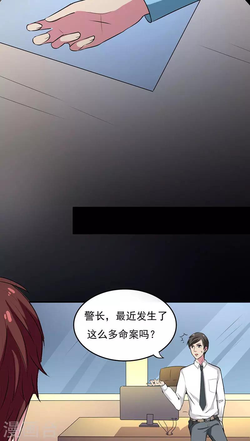 第2季2话 X印记-第45话