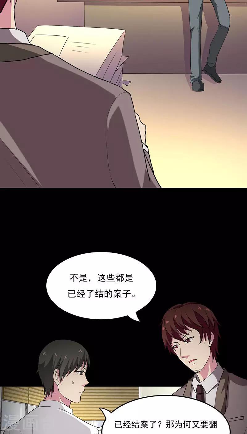 第2季2话 X印记-第45话